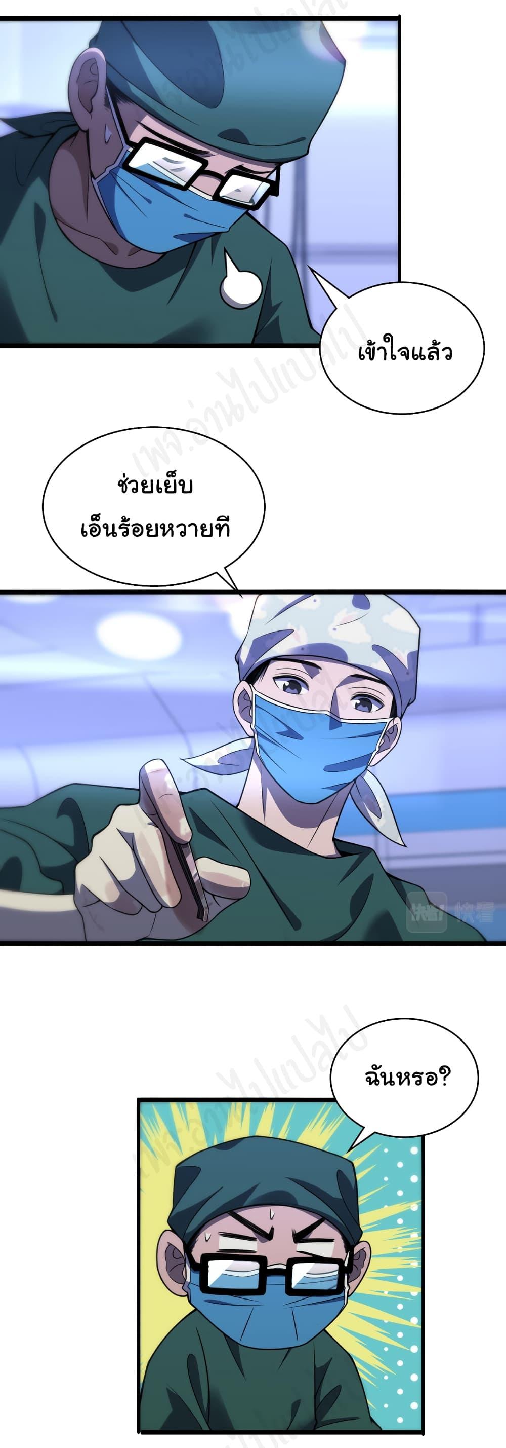 Manga-lc-com อ่านมังงะ อ่านการ์ตูน ออนไลน์ ฟรี Dr.Lingran’s Ultimate System ตอนที่ 1 2 3 4 5 6 7 8 9 10 11 12 13 14 ฟรี ไม่มีโฆษณา Manga-lc - อ่าน มังงะ อ่าน การ์ตูน ออนไลน์ อ่านมังงะ ฟรี