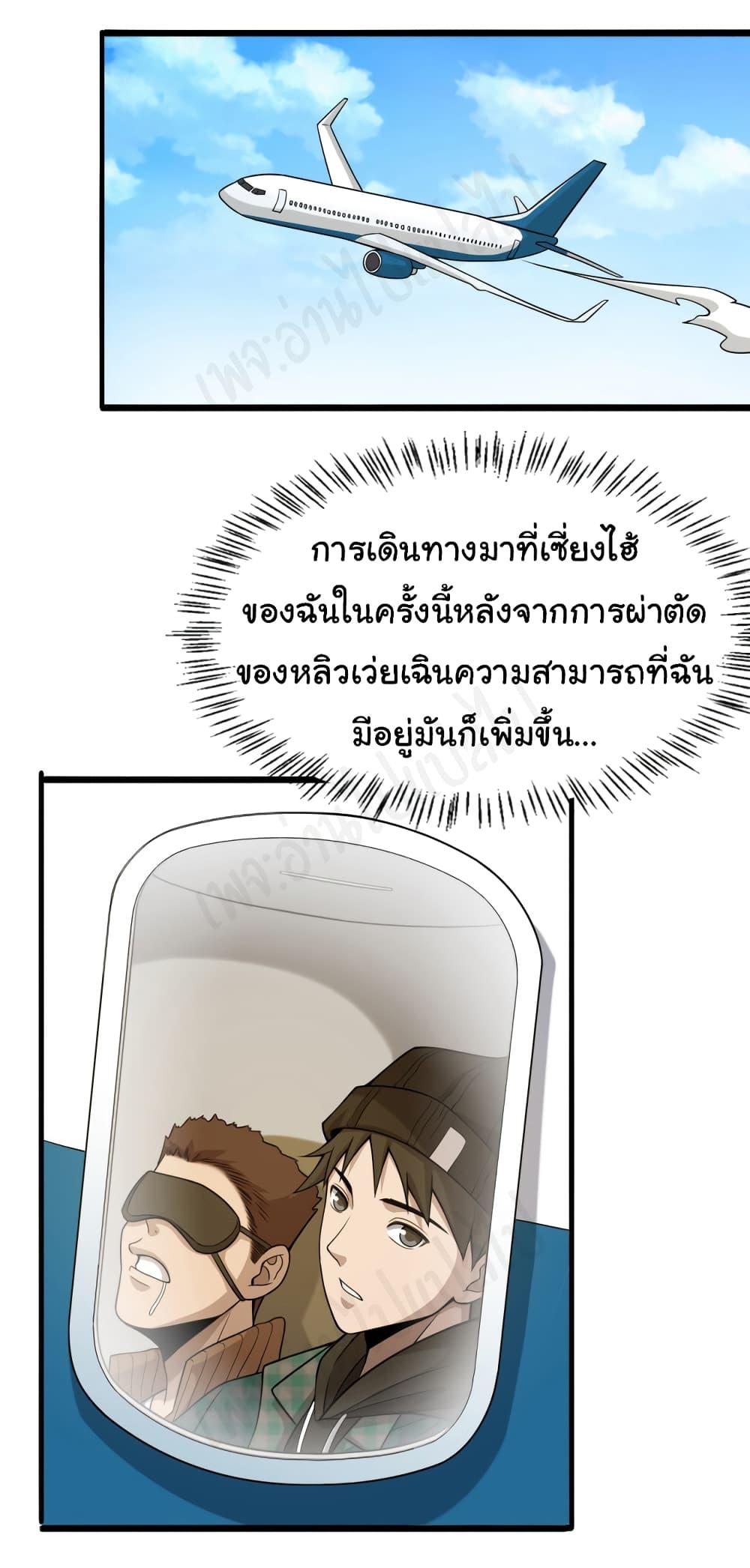 Manga-lc-com อ่านมังงะ อ่านการ์ตูน ออนไลน์ ฟรี Dr.Lingran’s Ultimate System ตอนที่ 1 2 3 4 5 6 7 8 9 10 11 12 13 14 ฟรี ไม่มีโฆษณา Manga-lc - อ่าน มังงะ อ่าน การ์ตูน ออนไลน์ อ่านมังงะ ฟรี