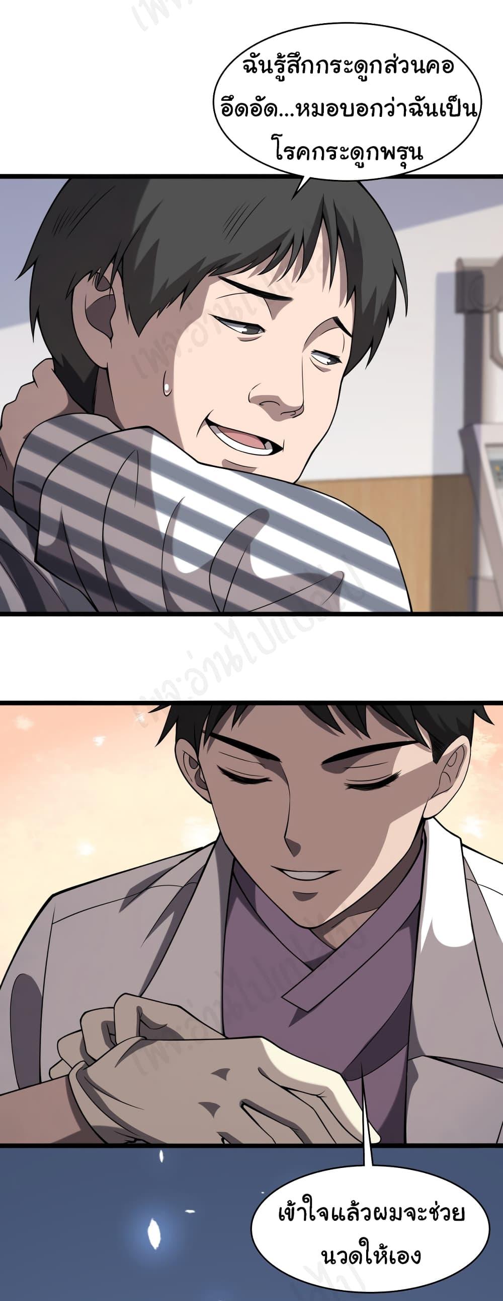 Manga-lc-com อ่านมังงะ อ่านการ์ตูน ออนไลน์ ฟรี Dr.Lingran’s Ultimate System ตอนที่ 1 2 3 4 5 6 7 8 9 10 11 12 13 14 ฟรี ไม่มีโฆษณา Manga-lc - อ่าน มังงะ อ่าน การ์ตูน ออนไลน์ อ่านมังงะ ฟรี