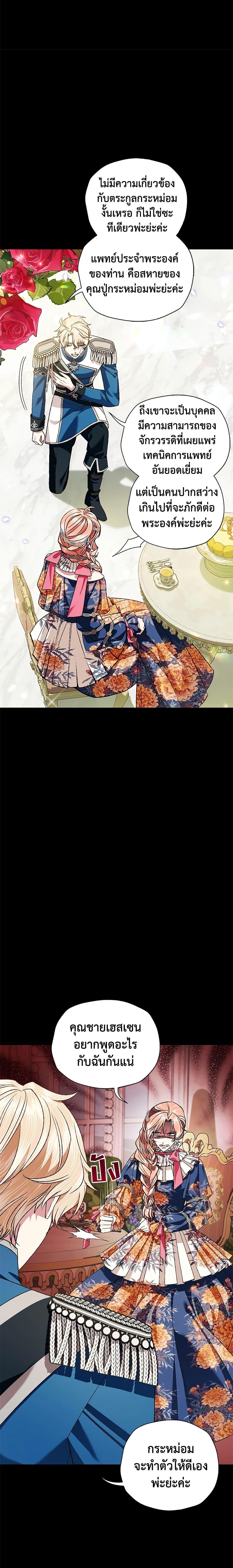 Manga-lc-com อ่านมังงะ อ่านการ์ตูน ออนไลน์ ฟรี Father, I Don’T Want To Get Married! ตอนที่ 1 2 3 4 5 6 7 8 9 10 11 12 13 14 ฟรี ไม่มีโฆษณา Manga-lc - อ่าน มังงะ อ่าน การ์ตูน ออนไลน์ อ่านมังงะ ฟรี