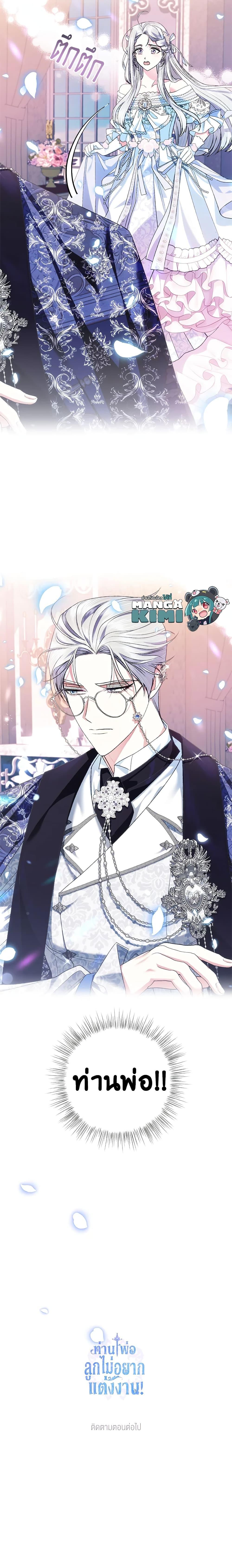 Manga-lc-com อ่านมังงะ อ่านการ์ตูน ออนไลน์ ฟรี Father, I Don’T Want To Get Married! ตอนที่ 1 2 3 4 5 6 7 8 9 10 11 12 13 14 ฟรี ไม่มีโฆษณา Manga-lc - อ่าน มังงะ อ่าน การ์ตูน ออนไลน์ อ่านมังงะ ฟรี