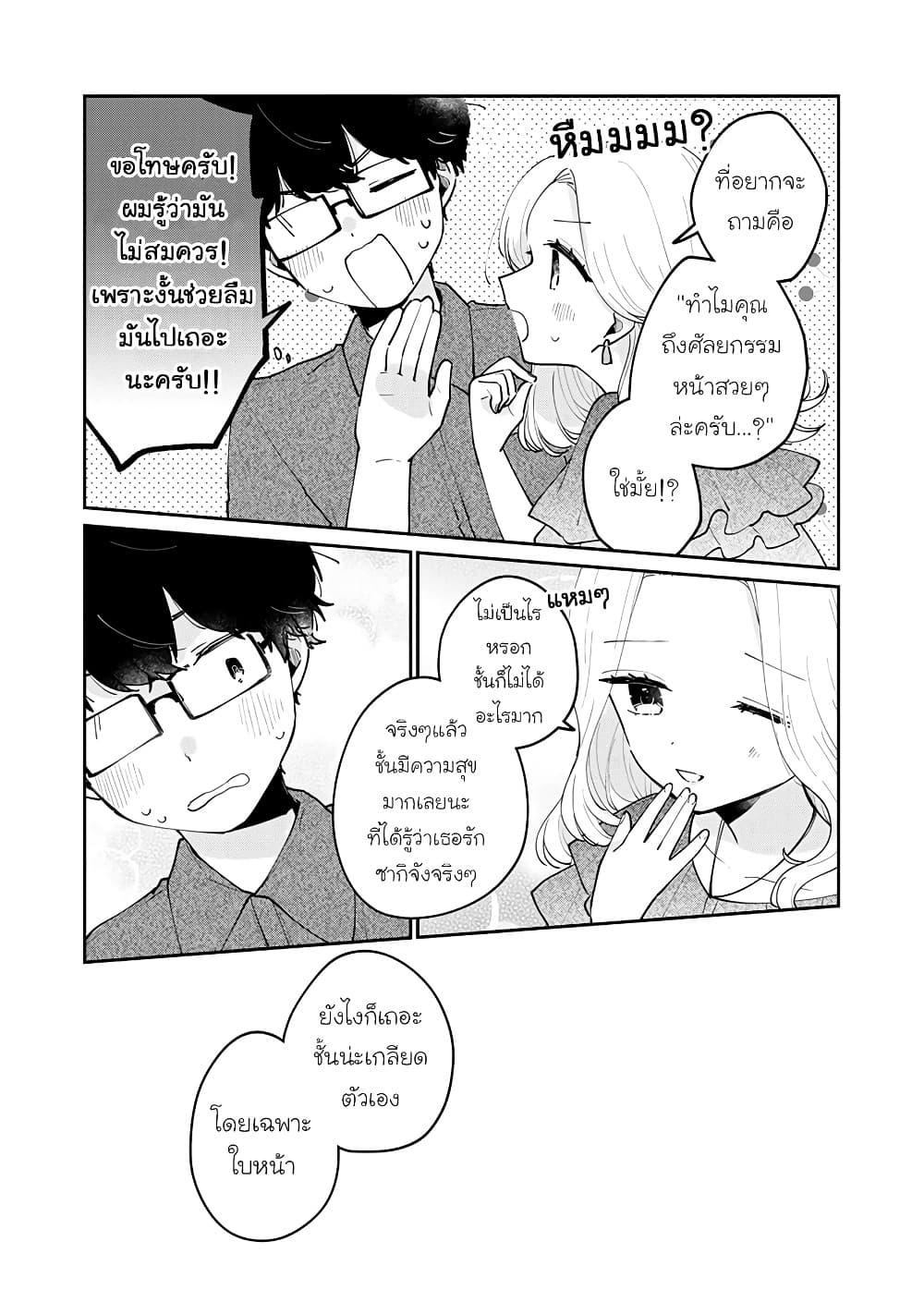 Manga-lc-com อ่านมังงะ อ่านการ์ตูน ออนไลน์ ฟรี Meguro-san wa hajimete janai ตอนที่ 1 2 3 4 5 6 7 8 9 10 11 12 13 14 ฟรี ไม่มีโฆษณา Manga-lc - อ่าน มังงะ อ่าน การ์ตูน ออนไลน์ อ่านมังงะ ฟรี