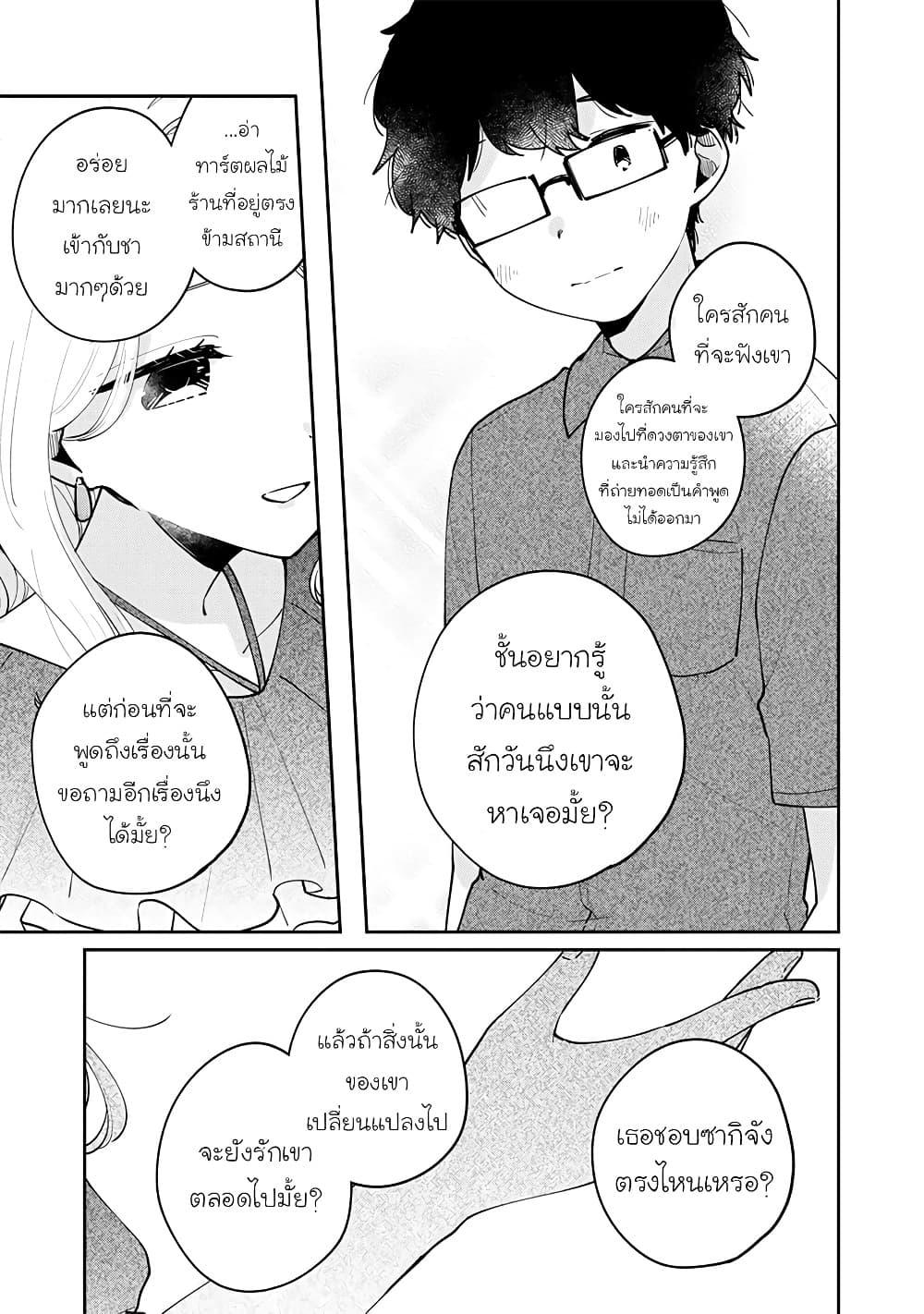 Manga-lc-com อ่านมังงะ อ่านการ์ตูน ออนไลน์ ฟรี Meguro-san wa hajimete janai ตอนที่ 1 2 3 4 5 6 7 8 9 10 11 12 13 14 ฟรี ไม่มีโฆษณา Manga-lc - อ่าน มังงะ อ่าน การ์ตูน ออนไลน์ อ่านมังงะ ฟรี