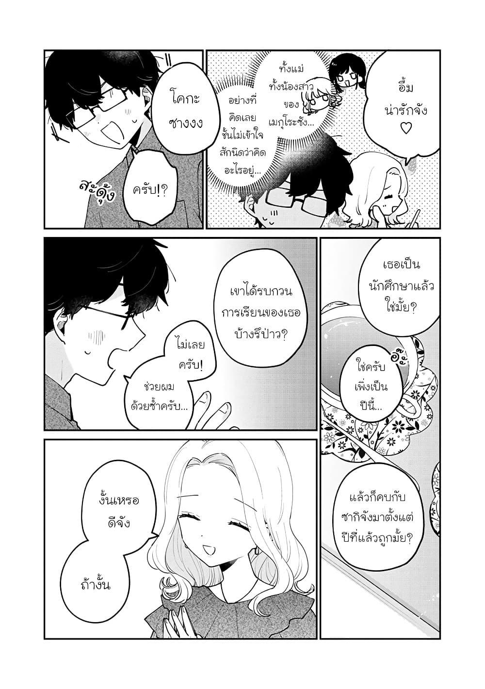Manga-lc-com อ่านมังงะ อ่านการ์ตูน ออนไลน์ ฟรี Meguro-san wa hajimete janai ตอนที่ 1 2 3 4 5 6 7 8 9 10 11 12 13 14 ฟรี ไม่มีโฆษณา Manga-lc - อ่าน มังงะ อ่าน การ์ตูน ออนไลน์ อ่านมังงะ ฟรี
