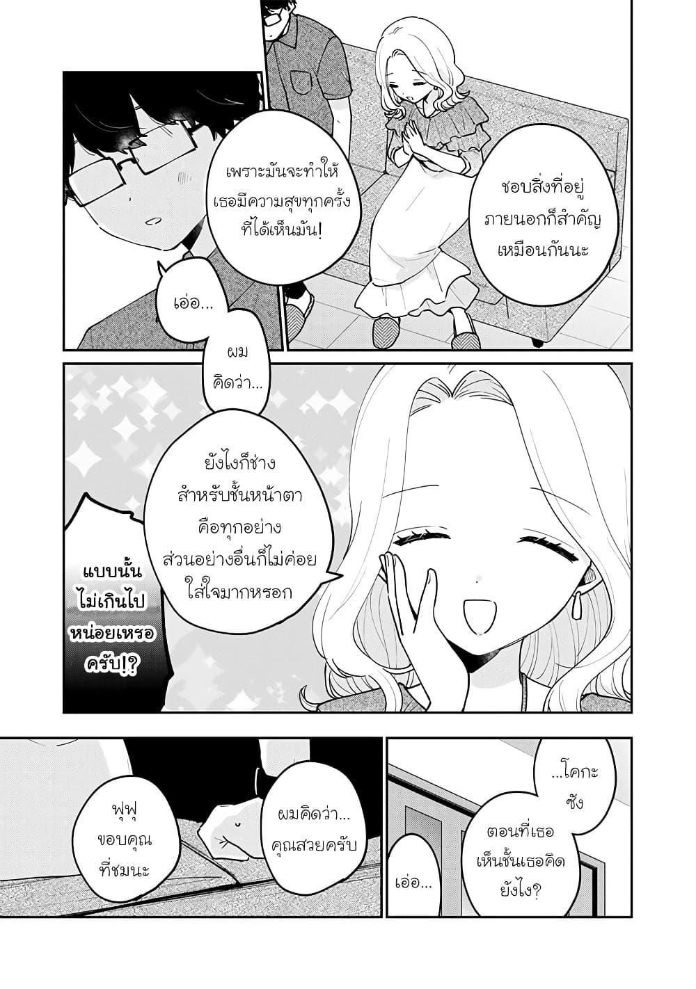 Manga-lc-com อ่านมังงะ อ่านการ์ตูน ออนไลน์ ฟรี Meguro-san wa hajimete janai ตอนที่ 1 2 3 4 5 6 7 8 9 10 11 12 13 14 ฟรี ไม่มีโฆษณา Manga-lc - อ่าน มังงะ อ่าน การ์ตูน ออนไลน์ อ่านมังงะ ฟรี