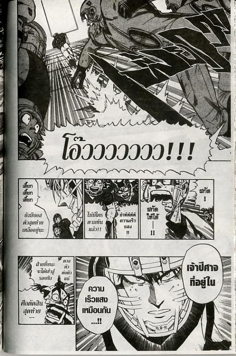 Manga-lc-com อ่านมังงะ อ่านการ์ตูน ออนไลน์ ฟรี Eyeshield 21 ตอนที่ 1 2 3 4 5 6 7 8 9 10 11 12 13 14 ฟรี ไม่มีโฆษณา Manga-lc - อ่าน มังงะ อ่าน การ์ตูน ออนไลน์ อ่านมังงะ ฟรี