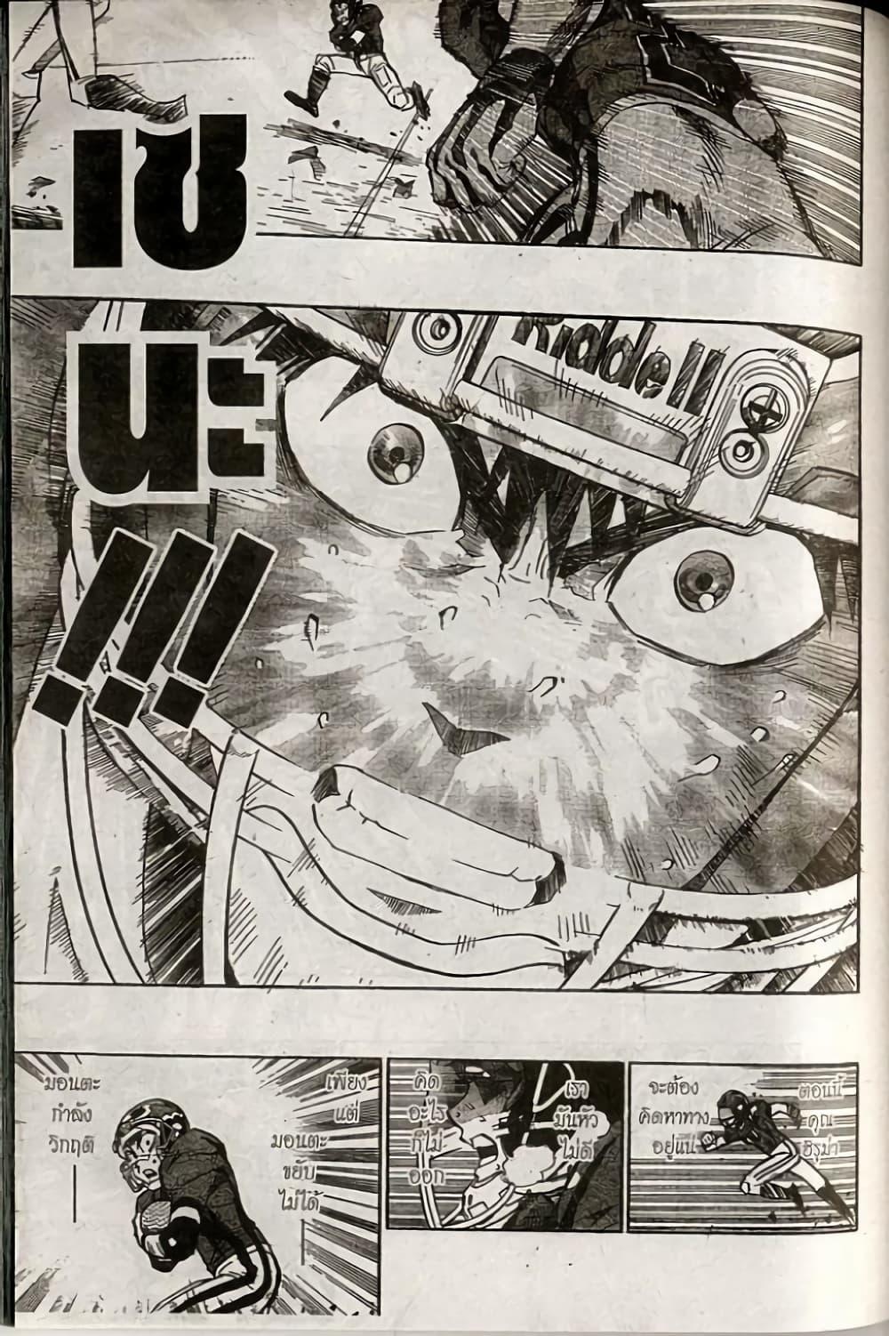 Manga-lc-com อ่านมังงะ อ่านการ์ตูน ออนไลน์ ฟรี Eyeshield 21 ตอนที่ 1 2 3 4 5 6 7 8 9 10 11 12 13 14 ฟรี ไม่มีโฆษณา Manga-lc - อ่าน มังงะ อ่าน การ์ตูน ออนไลน์ อ่านมังงะ ฟรี