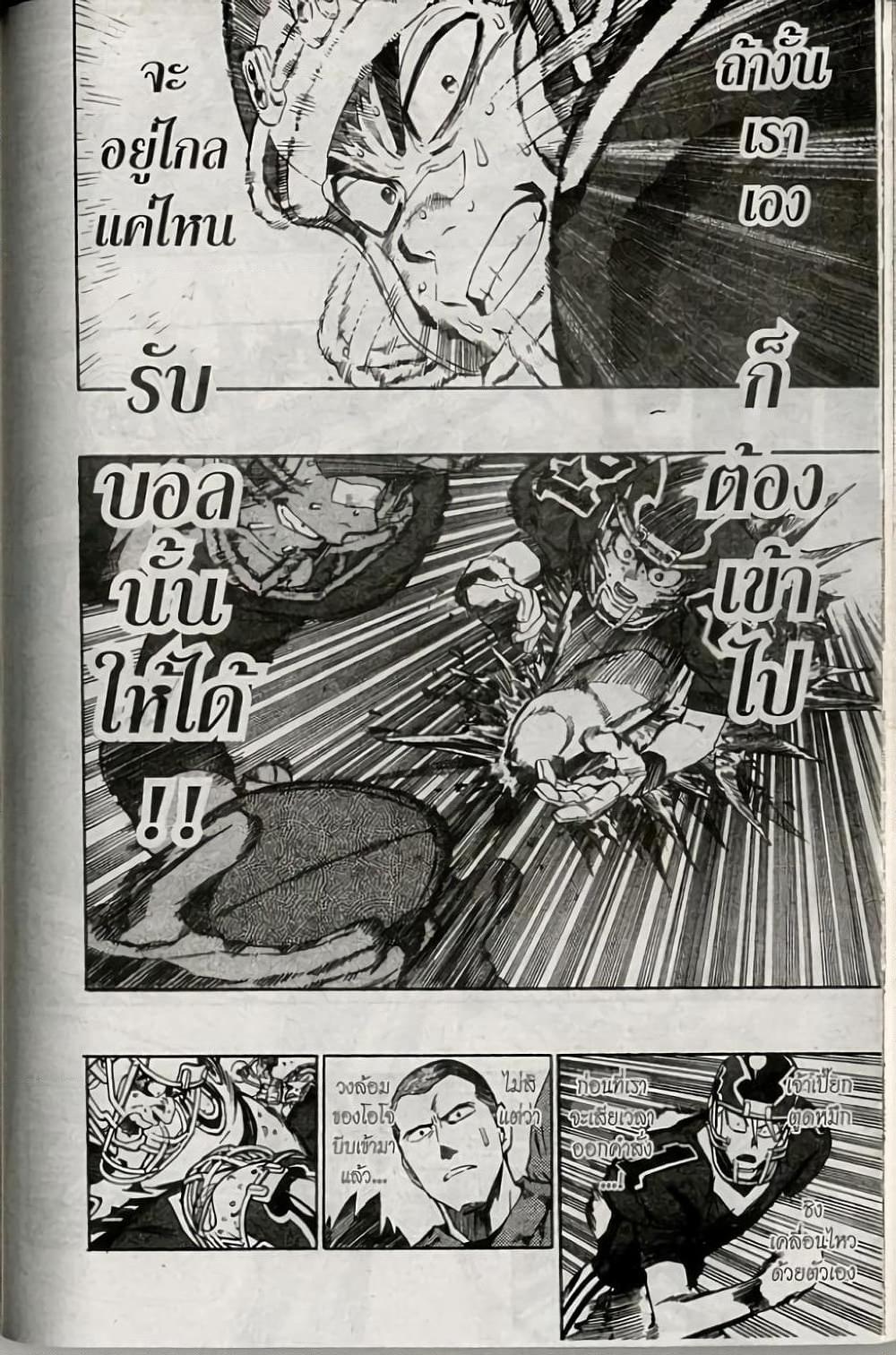 Manga-lc-com อ่านมังงะ อ่านการ์ตูน ออนไลน์ ฟรี Eyeshield 21 ตอนที่ 1 2 3 4 5 6 7 8 9 10 11 12 13 14 ฟรี ไม่มีโฆษณา Manga-lc - อ่าน มังงะ อ่าน การ์ตูน ออนไลน์ อ่านมังงะ ฟรี