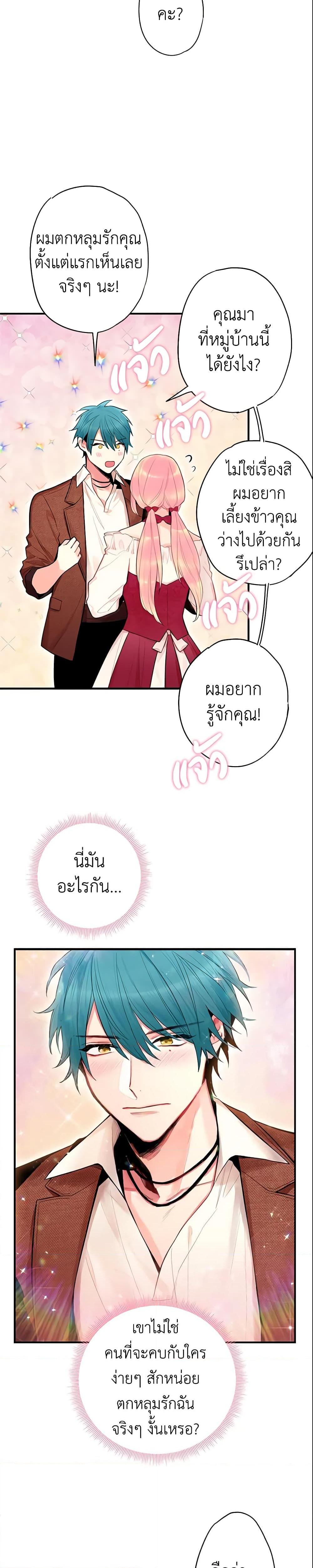 Manga-lc-com อ่านมังงะ อ่านการ์ตูน ออนไลน์ ฟรี Survive as the Hero’s Wife ตอนที่ 1 2 3 4 5 6 7 8 9 10 11 12 13 14 ฟรี ไม่มีโฆษณา Manga-lc - อ่าน มังงะ อ่าน การ์ตูน ออนไลน์ อ่านมังงะ ฟรี