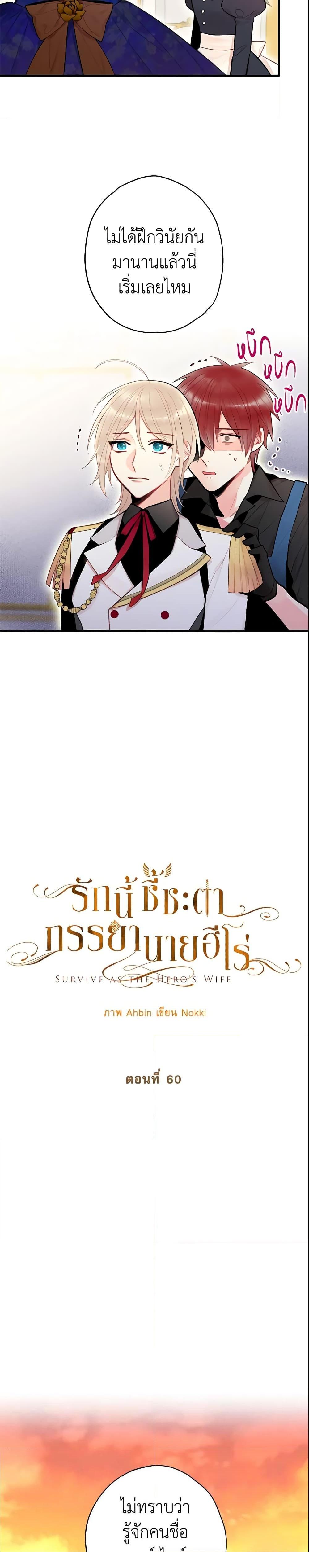 Manga-lc-com อ่านมังงะ อ่านการ์ตูน ออนไลน์ ฟรี Survive as the Hero’s Wife ตอนที่ 1 2 3 4 5 6 7 8 9 10 11 12 13 14 ฟรี ไม่มีโฆษณา Manga-lc - อ่าน มังงะ อ่าน การ์ตูน ออนไลน์ อ่านมังงะ ฟรี