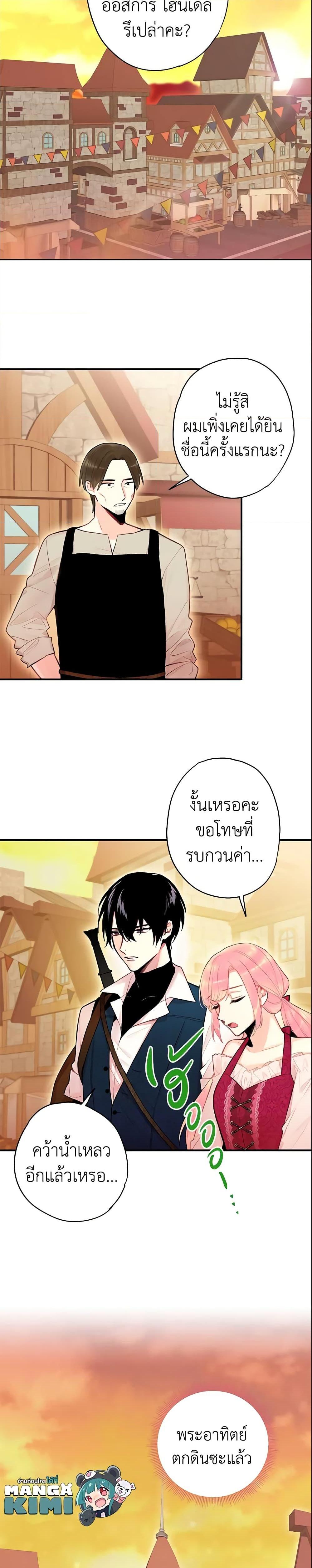 Manga-lc-com อ่านมังงะ อ่านการ์ตูน ออนไลน์ ฟรี Survive as the Hero’s Wife ตอนที่ 1 2 3 4 5 6 7 8 9 10 11 12 13 14 ฟรี ไม่มีโฆษณา Manga-lc - อ่าน มังงะ อ่าน การ์ตูน ออนไลน์ อ่านมังงะ ฟรี
