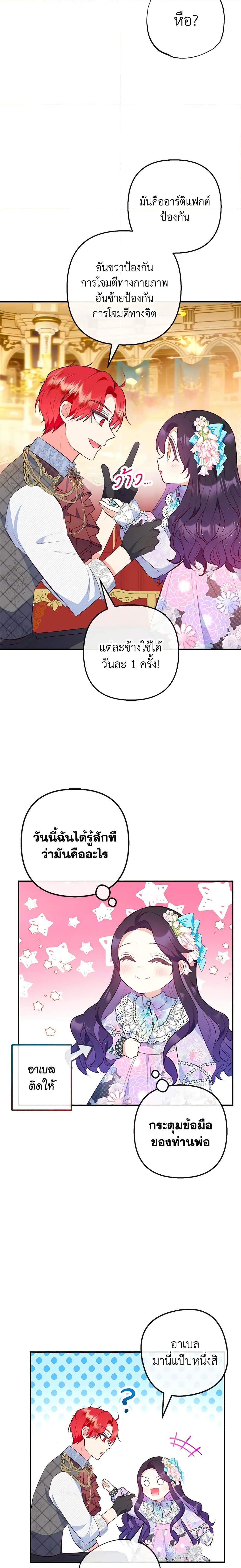 Manga-lc-com อ่านมังงะ อ่านการ์ตูน ออนไลน์ ฟรี I Am A Daughter Loved By The Devil ตอนที่ 1 2 3 4 5 6 7 8 9 10 11 12 13 14 ฟรี ไม่มีโฆษณา Manga-lc - อ่าน มังงะ อ่าน การ์ตูน ออนไลน์ อ่านมังงะ ฟรี