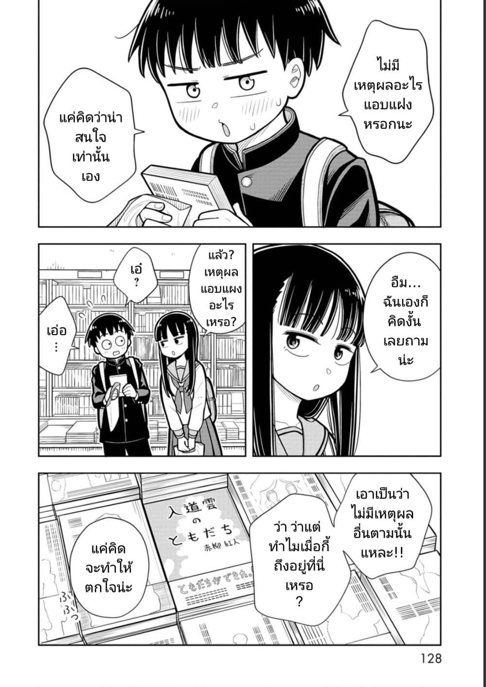 Manga-lc-com อ่านมังงะ อ่านการ์ตูน ออนไลน์ ฟรี Kyou kara Hajimeru Osananajimi ตอนที่ 1 2 3 4 5 6 7 8 9 10 11 12 13 14 ฟรี ไม่มีโฆษณา Manga-lc - อ่าน มังงะ อ่าน การ์ตูน ออนไลน์ อ่านมังงะ ฟรี