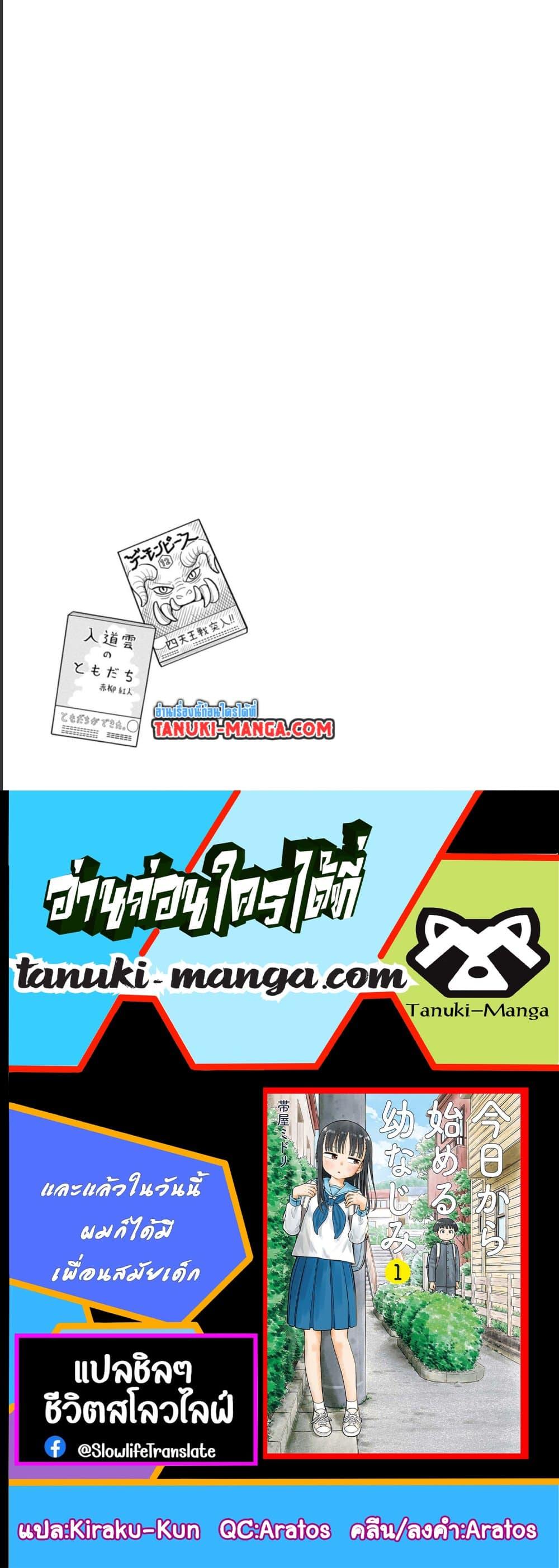 Manga-lc-com อ่านมังงะ อ่านการ์ตูน ออนไลน์ ฟรี Kyou kara Hajimeru Osananajimi ตอนที่ 1 2 3 4 5 6 7 8 9 10 11 12 13 14 ฟรี ไม่มีโฆษณา Manga-lc - อ่าน มังงะ อ่าน การ์ตูน ออนไลน์ อ่านมังงะ ฟรี