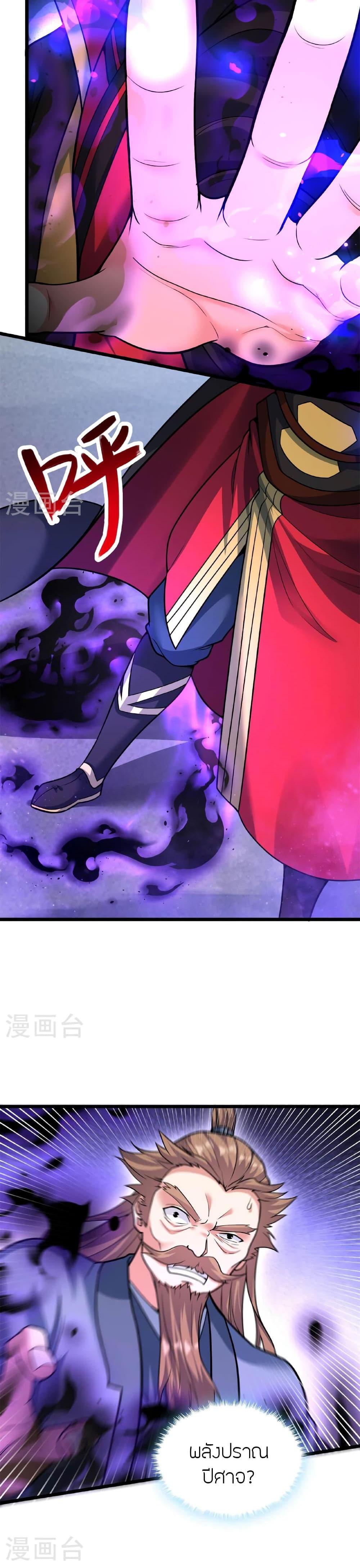 Manga-lc-com อ่านมังงะ อ่านการ์ตูน ออนไลน์ ฟรี Banished Disciple’s Counterattack ราชาอมตะผู้ถูกขับไล่ ตอนที่ 1 2 3 4 5 6 7 8 9 10 11 12 13 14 ฟรี ไม่มีโฆษณา Manga-lc - อ่าน มังงะ อ่าน การ์ตูน ออนไลน์ อ่านมังงะ ฟรี