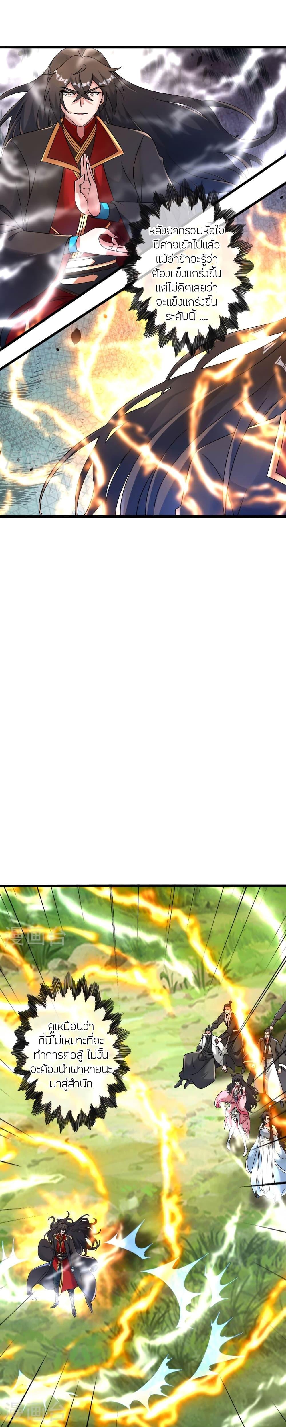 Manga-lc-com อ่านมังงะ อ่านการ์ตูน ออนไลน์ ฟรี Banished Disciple’s Counterattack ราชาอมตะผู้ถูกขับไล่ ตอนที่ 1 2 3 4 5 6 7 8 9 10 11 12 13 14 ฟรี ไม่มีโฆษณา Manga-lc - อ่าน มังงะ อ่าน การ์ตูน ออนไลน์ อ่านมังงะ ฟรี