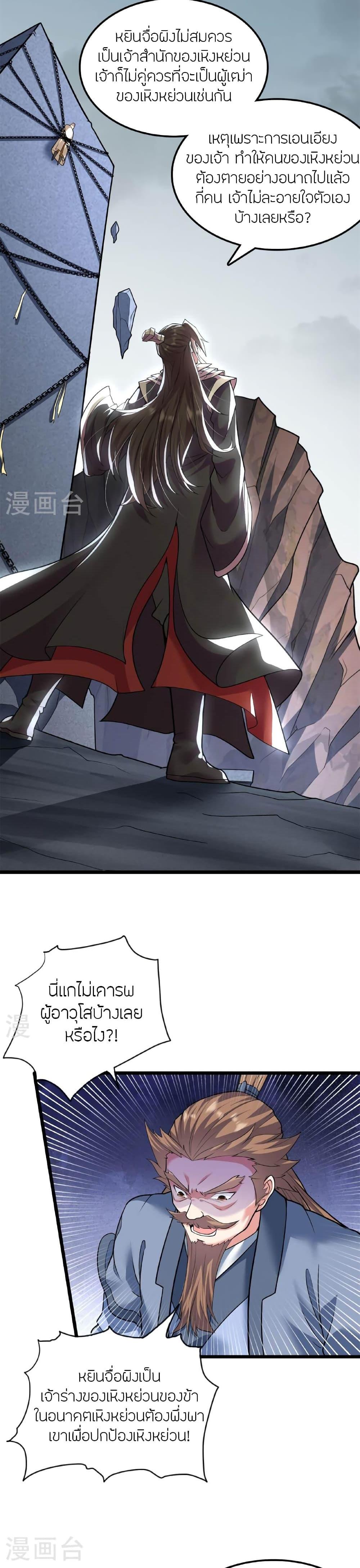 Manga-lc-com อ่านมังงะ อ่านการ์ตูน ออนไลน์ ฟรี Banished Disciple’s Counterattack ราชาอมตะผู้ถูกขับไล่ ตอนที่ 1 2 3 4 5 6 7 8 9 10 11 12 13 14 ฟรี ไม่มีโฆษณา Manga-lc - อ่าน มังงะ อ่าน การ์ตูน ออนไลน์ อ่านมังงะ ฟรี