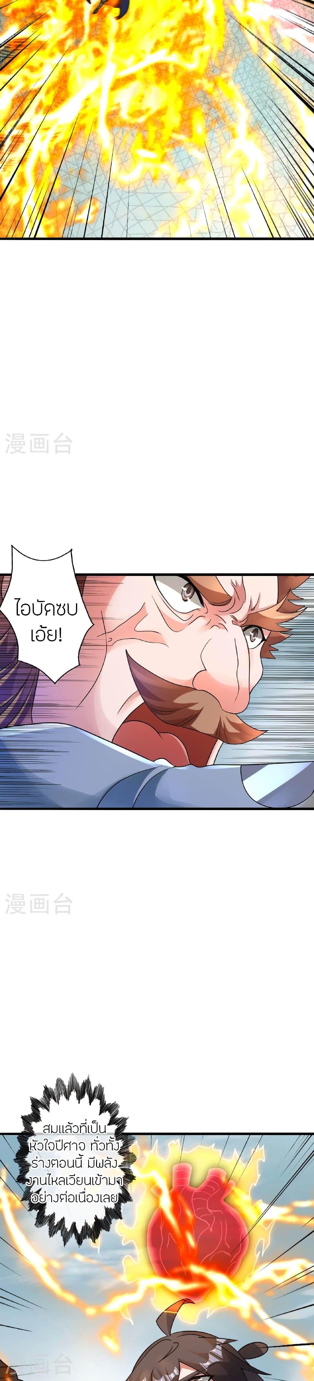 Manga-lc-com อ่านมังงะ อ่านการ์ตูน ออนไลน์ ฟรี Banished Disciple’s Counterattack ราชาอมตะผู้ถูกขับไล่ ตอนที่ 1 2 3 4 5 6 7 8 9 10 11 12 13 14 ฟรี ไม่มีโฆษณา Manga-lc - อ่าน มังงะ อ่าน การ์ตูน ออนไลน์ อ่านมังงะ ฟรี