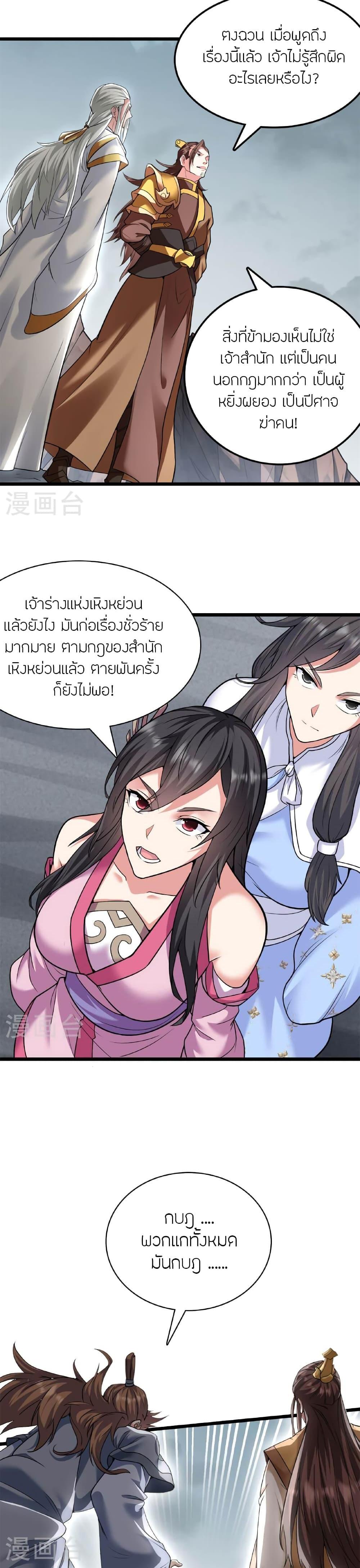 Manga-lc-com อ่านมังงะ อ่านการ์ตูน ออนไลน์ ฟรี Banished Disciple’s Counterattack ราชาอมตะผู้ถูกขับไล่ ตอนที่ 1 2 3 4 5 6 7 8 9 10 11 12 13 14 ฟรี ไม่มีโฆษณา Manga-lc - อ่าน มังงะ อ่าน การ์ตูน ออนไลน์ อ่านมังงะ ฟรี