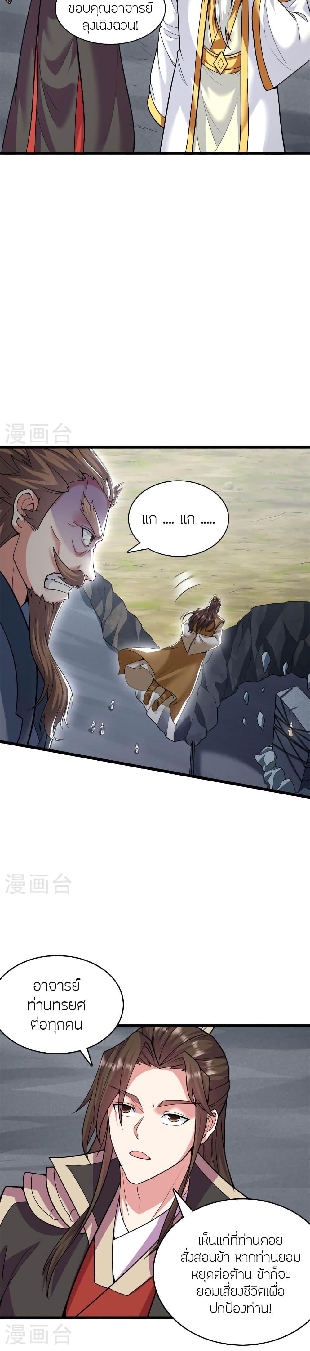 Manga-lc-com อ่านมังงะ อ่านการ์ตูน ออนไลน์ ฟรี Banished Disciple’s Counterattack ราชาอมตะผู้ถูกขับไล่ ตอนที่ 1 2 3 4 5 6 7 8 9 10 11 12 13 14 ฟรี ไม่มีโฆษณา Manga-lc - อ่าน มังงะ อ่าน การ์ตูน ออนไลน์ อ่านมังงะ ฟรี