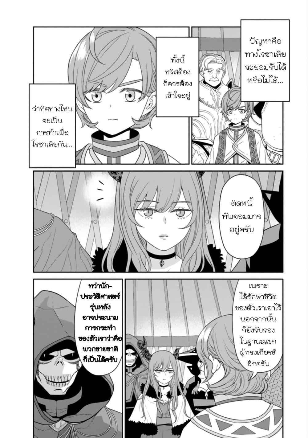 Manga-lc-com อ่านมังงะ อ่านการ์ตูน ออนไลน์ ฟรี Maou-gun Saikyou no Majutsushi wa Ningen datta เมื่อมนุษย์ได้มาสร้างฮาเร็มในทัพจอมมาร ตอนที่ 1 2 3 4 5 6 7 8 9 10 11 12 13 14 ฟรี ไม่มีโฆษณา Manga-lc - อ่าน มังงะ อ่าน การ์ตูน ออนไลน์ อ่านมังงะ ฟรี