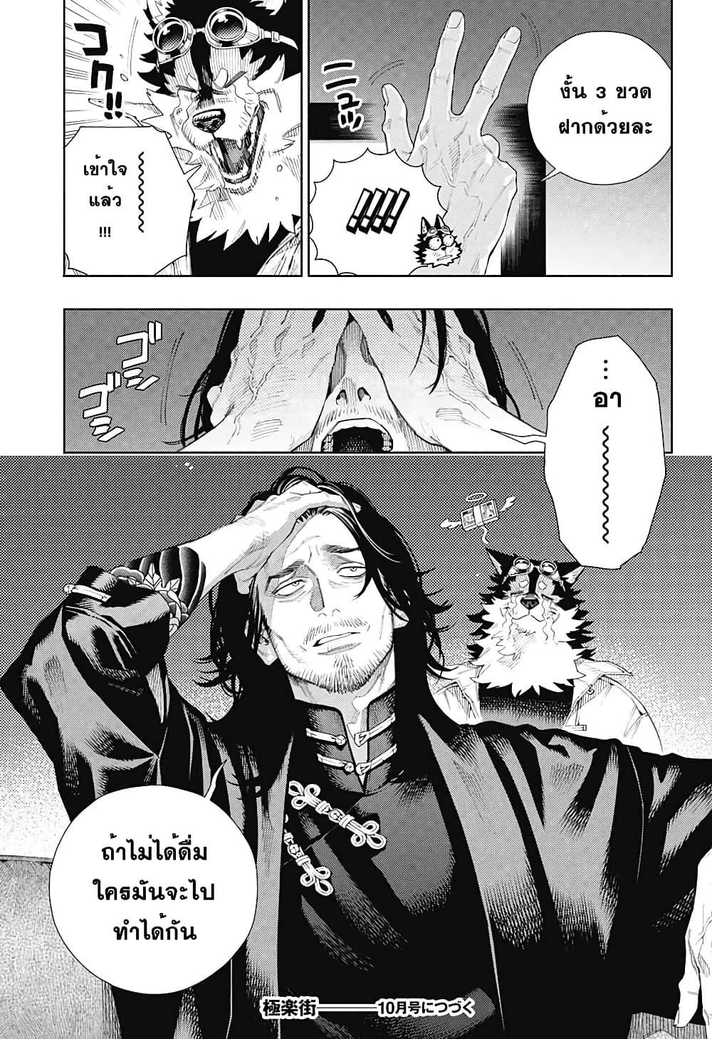 Manga-lc-com อ่านมังงะ อ่านการ์ตูน ออนไลน์ ฟรี Gokurakugai ตอนที่ 1 2 3 4 5 6 7 8 9 10 11 12 13 14 ฟรี ไม่มีโฆษณา Manga-lc - อ่าน มังงะ อ่าน การ์ตูน ออนไลน์ อ่านมังงะ ฟรี