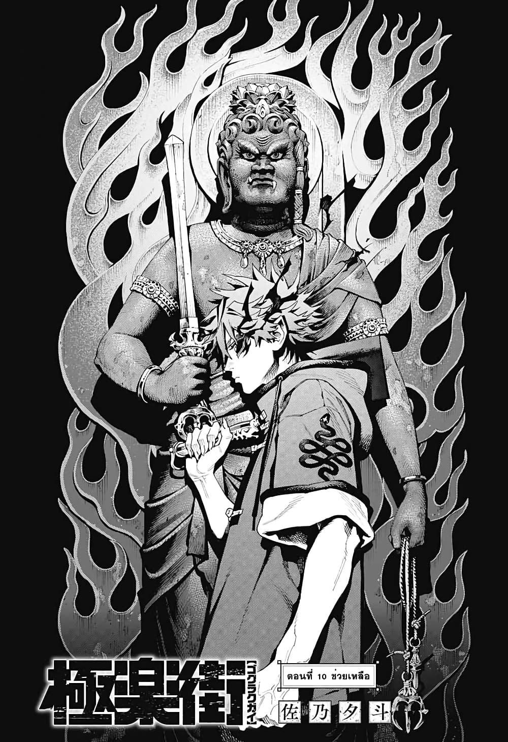 Manga-lc-com อ่านมังงะ อ่านการ์ตูน ออนไลน์ ฟรี Gokurakugai ตอนที่ 1 2 3 4 5 6 7 8 9 10 11 12 13 14 ฟรี ไม่มีโฆษณา Manga-lc - อ่าน มังงะ อ่าน การ์ตูน ออนไลน์ อ่านมังงะ ฟรี