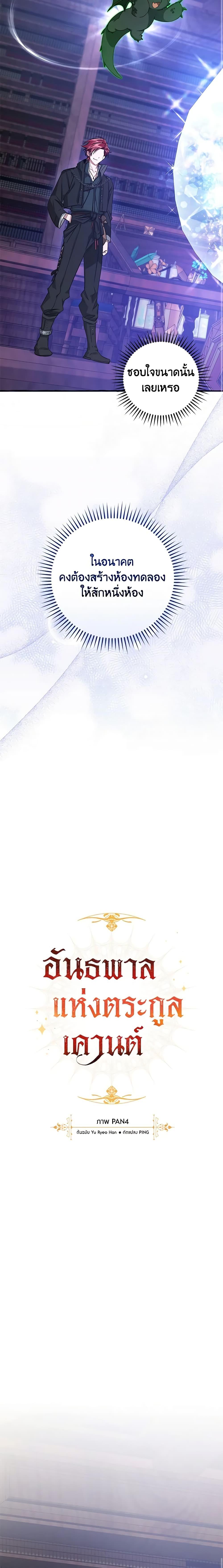 Manga-lc-com อ่านมังงะ อ่านการ์ตูน ออนไลน์ ฟรี Trash of the Count’s Family ตอนที่ 1 2 3 4 5 6 7 8 9 10 11 12 13 14 ฟรี ไม่มีโฆษณา Manga-lc - อ่าน มังงะ อ่าน การ์ตูน ออนไลน์ อ่านมังงะ ฟรี