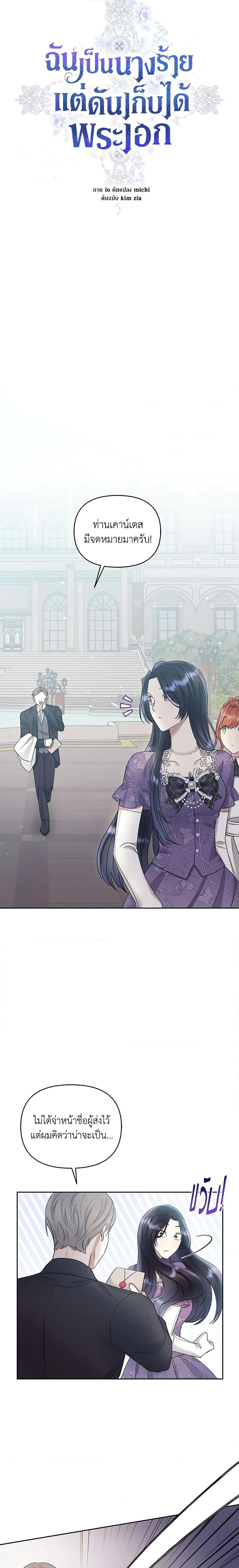 Manga-lc-com อ่านมังงะ อ่านการ์ตูน ออนไลน์ ฟรี I’m A Villainess, But I Picked Up the Male Lead ตอนที่ 1 2 3 4 5 6 7 8 9 10 11 12 13 14 ฟรี ไม่มีโฆษณา Manga-lc - อ่าน มังงะ อ่าน การ์ตูน ออนไลน์ อ่านมังงะ ฟรี