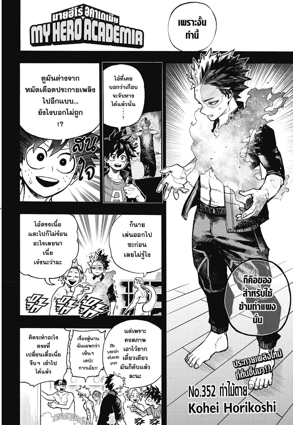 Manga-lc-com อ่านมังงะ อ่านการ์ตูน ออนไลน์ ฟรี Boku no Hero Academia ตอนที่ 1 2 3 4 5 6 7 8 9 10 11 12 13 14 ฟรี ไม่มีโฆษณา Manga-lc - อ่าน มังงะ อ่าน การ์ตูน ออนไลน์ อ่านมังงะ ฟรี
