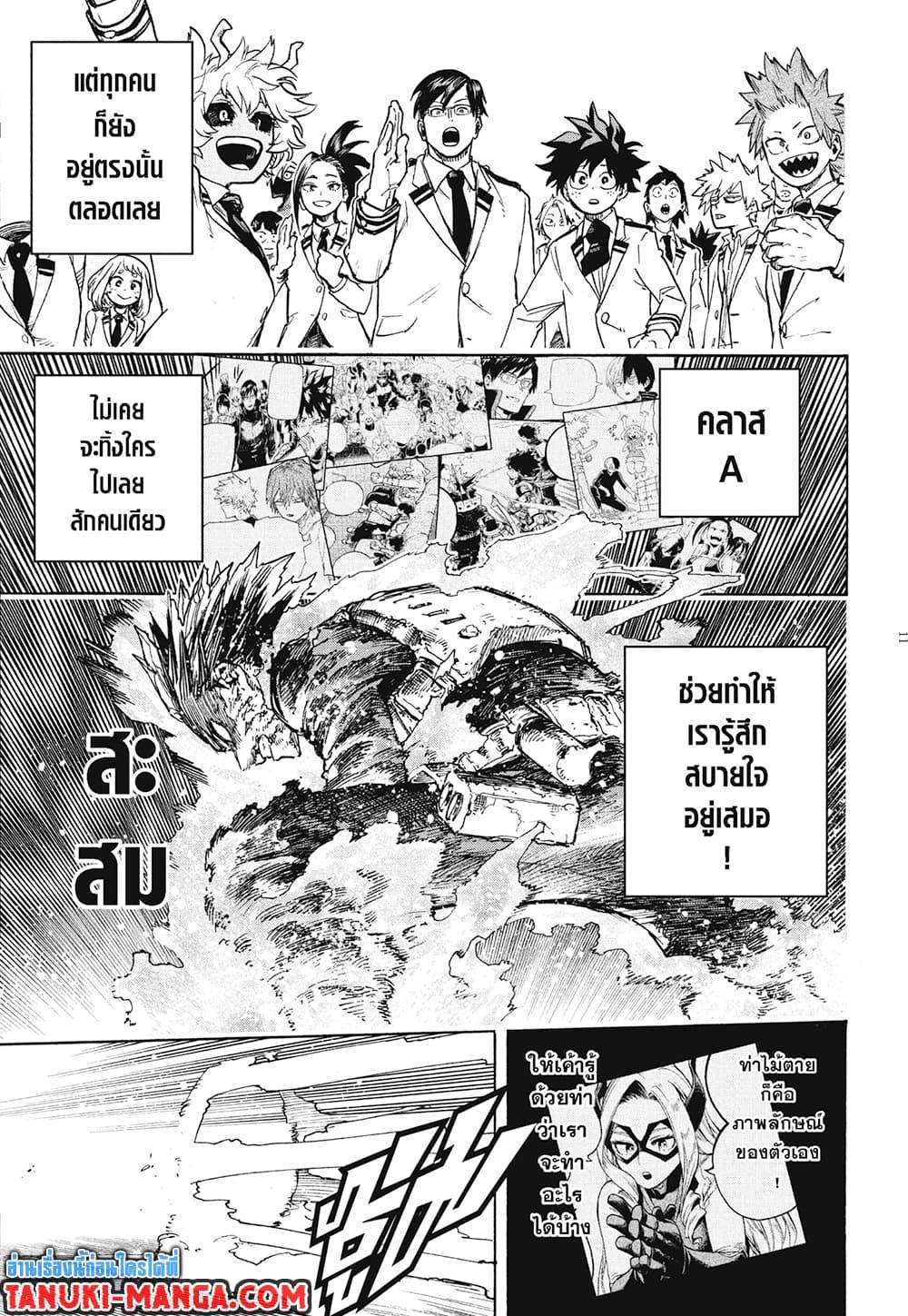 Manga-lc-com อ่านมังงะ อ่านการ์ตูน ออนไลน์ ฟรี Boku no Hero Academia ตอนที่ 1 2 3 4 5 6 7 8 9 10 11 12 13 14 ฟรี ไม่มีโฆษณา Manga-lc - อ่าน มังงะ อ่าน การ์ตูน ออนไลน์ อ่านมังงะ ฟรี