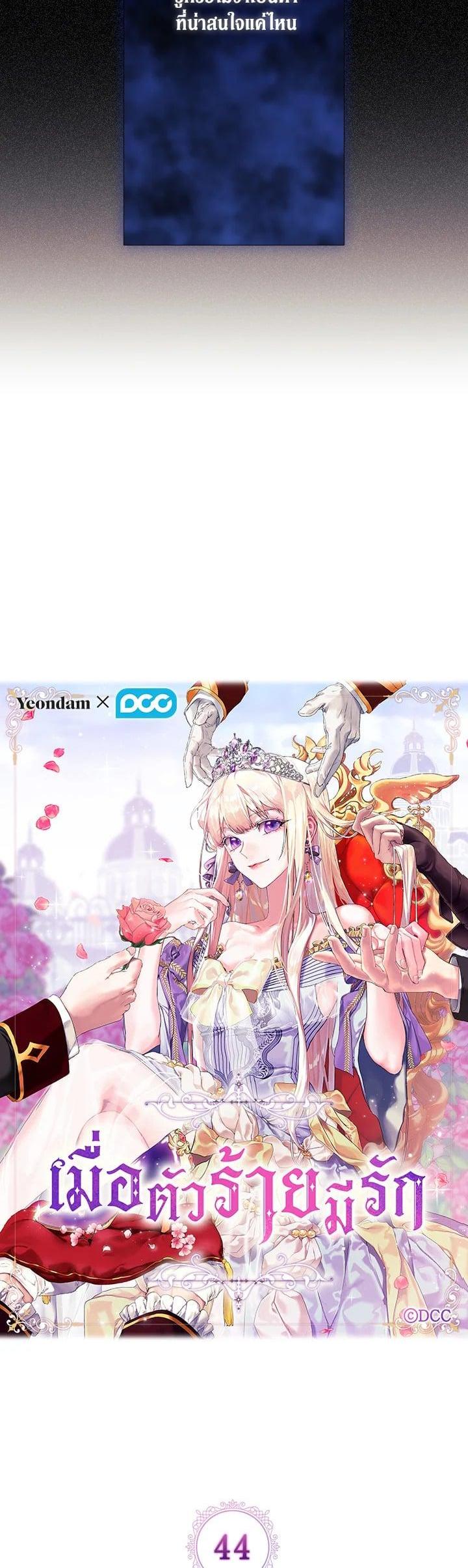 Manga-lc-com อ่านมังงะ อ่านการ์ตูน ออนไลน์ ฟรี When The Villainess Loves ตอนที่ 1 2 3 4 5 6 7 8 9 10 11 12 13 14 ฟรี ไม่มีโฆษณา Manga-lc - อ่าน มังงะ อ่าน การ์ตูน ออนไลน์ อ่านมังงะ ฟรี