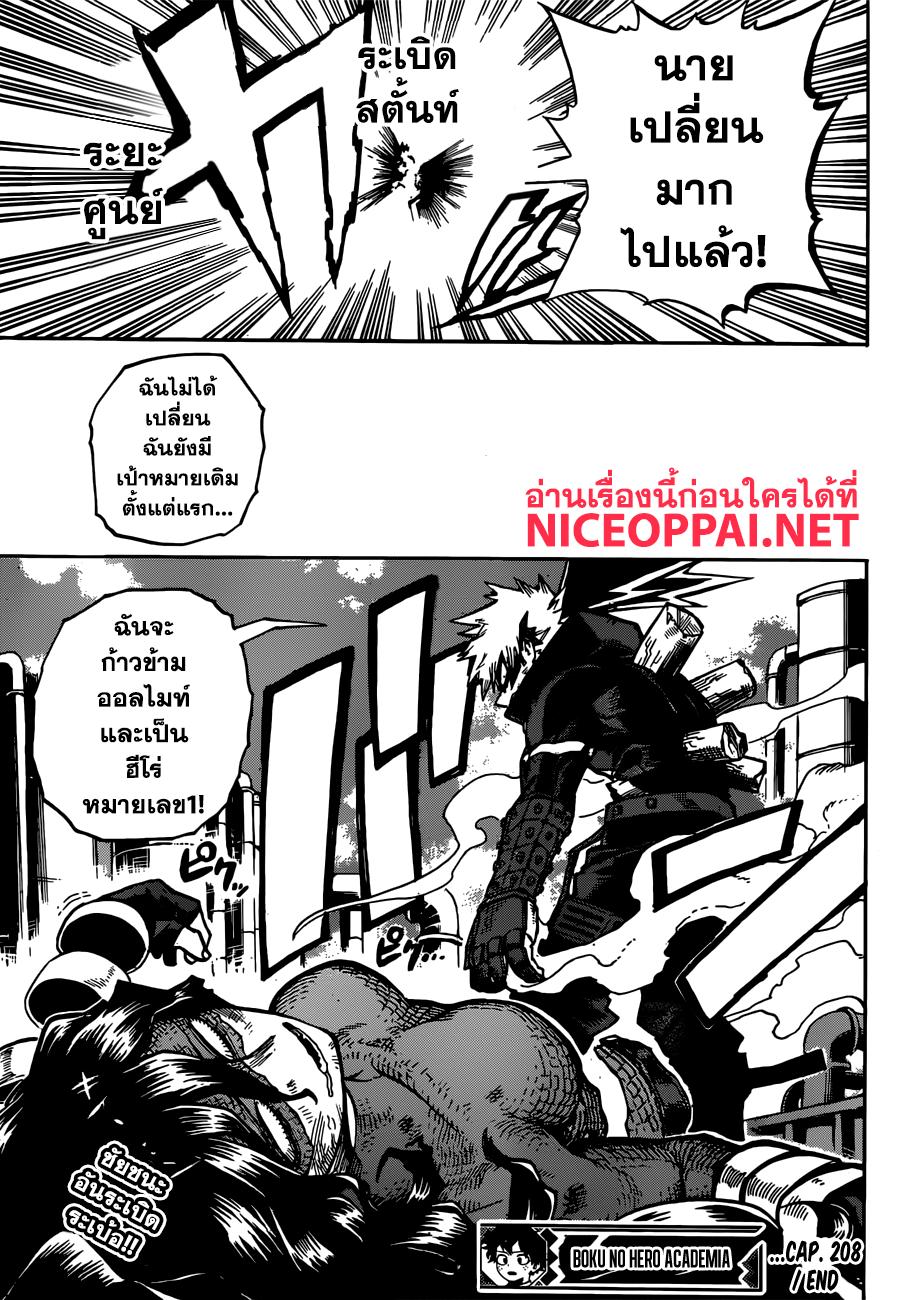 Manga-lc-com อ่านมังงะ อ่านการ์ตูน ออนไลน์ ฟรี Boku no Hero Academia ตอนที่ 1 2 3 4 5 6 7 8 9 10 11 12 13 14 ฟรี ไม่มีโฆษณา Manga-lc - อ่าน มังงะ อ่าน การ์ตูน ออนไลน์ อ่านมังงะ ฟรี