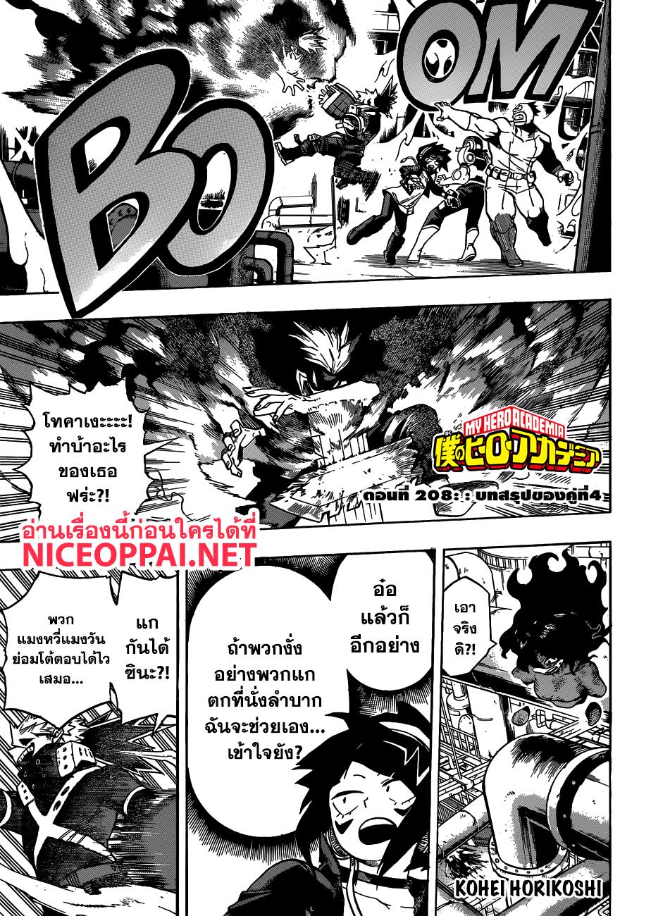 Manga-lc-com อ่านมังงะ อ่านการ์ตูน ออนไลน์ ฟรี Boku no Hero Academia ตอนที่ 1 2 3 4 5 6 7 8 9 10 11 12 13 14 ฟรี ไม่มีโฆษณา Manga-lc - อ่าน มังงะ อ่าน การ์ตูน ออนไลน์ อ่านมังงะ ฟรี