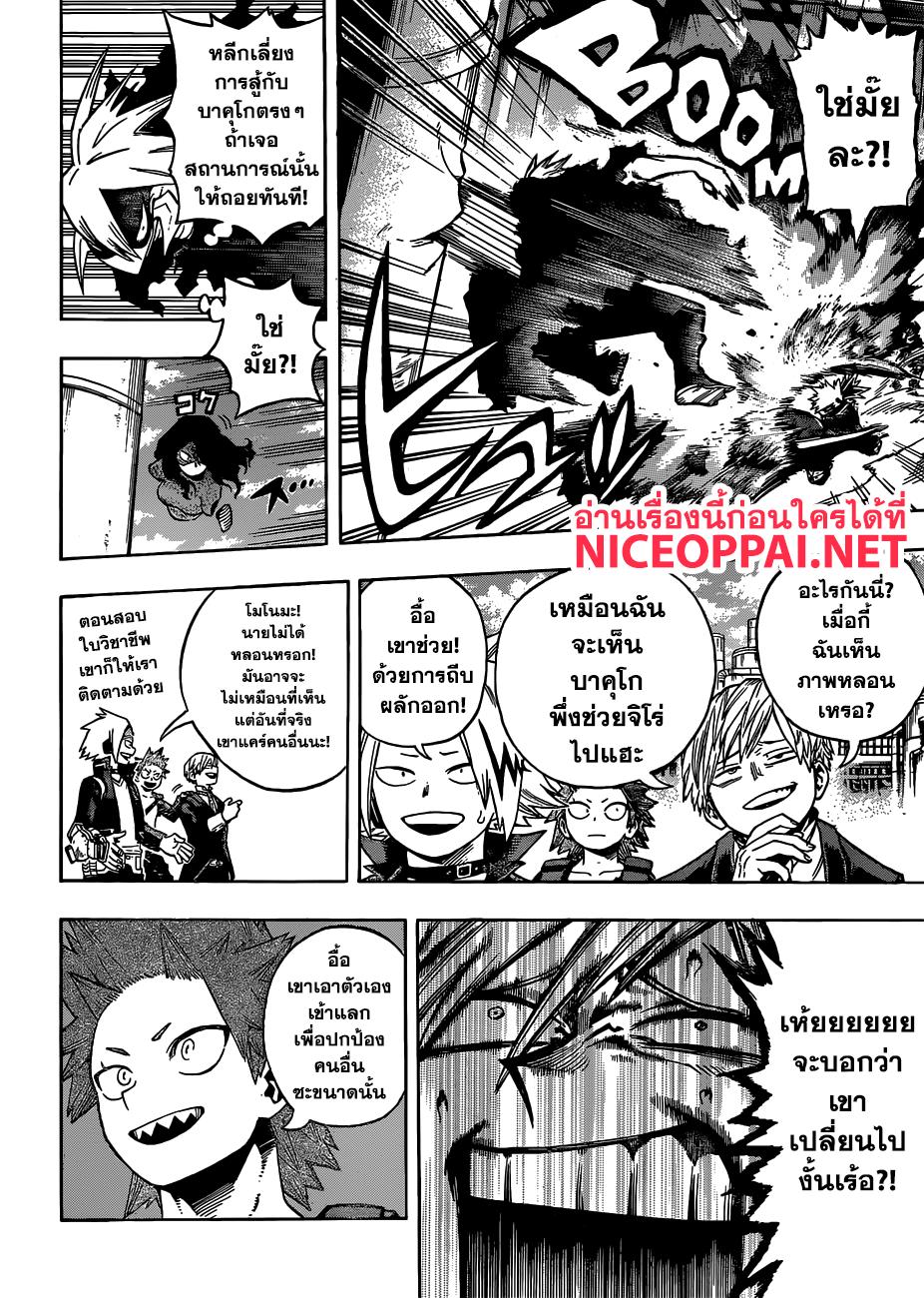 Manga-lc-com อ่านมังงะ อ่านการ์ตูน ออนไลน์ ฟรี Boku no Hero Academia ตอนที่ 1 2 3 4 5 6 7 8 9 10 11 12 13 14 ฟรี ไม่มีโฆษณา Manga-lc - อ่าน มังงะ อ่าน การ์ตูน ออนไลน์ อ่านมังงะ ฟรี