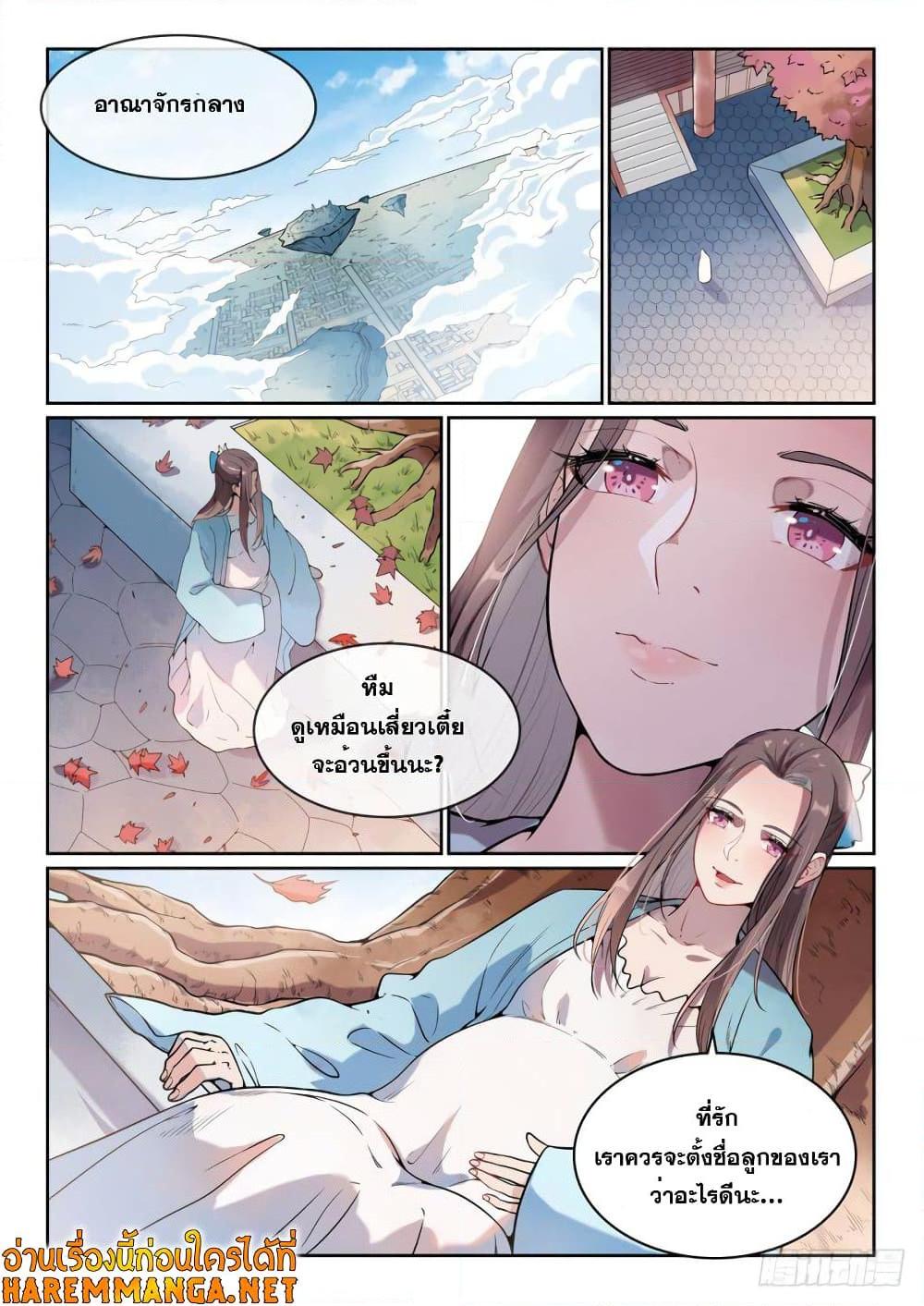Manga-lc-com อ่านมังงะ อ่านการ์ตูน ออนไลน์ ฟรี Bailian Chengshen ตอนที่ 1 2 3 4 5 6 7 8 9 10 11 12 13 14 ฟรี ไม่มีโฆษณา Manga-lc - อ่าน มังงะ อ่าน การ์ตูน ออนไลน์ อ่านมังงะ ฟรี