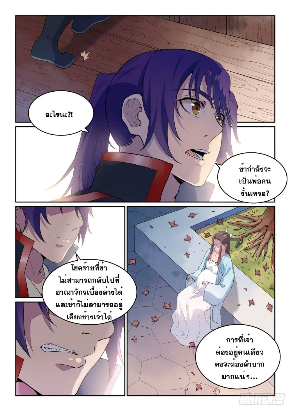 Manga-lc-com อ่านมังงะ อ่านการ์ตูน ออนไลน์ ฟรี Bailian Chengshen ตอนที่ 1 2 3 4 5 6 7 8 9 10 11 12 13 14 ฟรี ไม่มีโฆษณา Manga-lc - อ่าน มังงะ อ่าน การ์ตูน ออนไลน์ อ่านมังงะ ฟรี