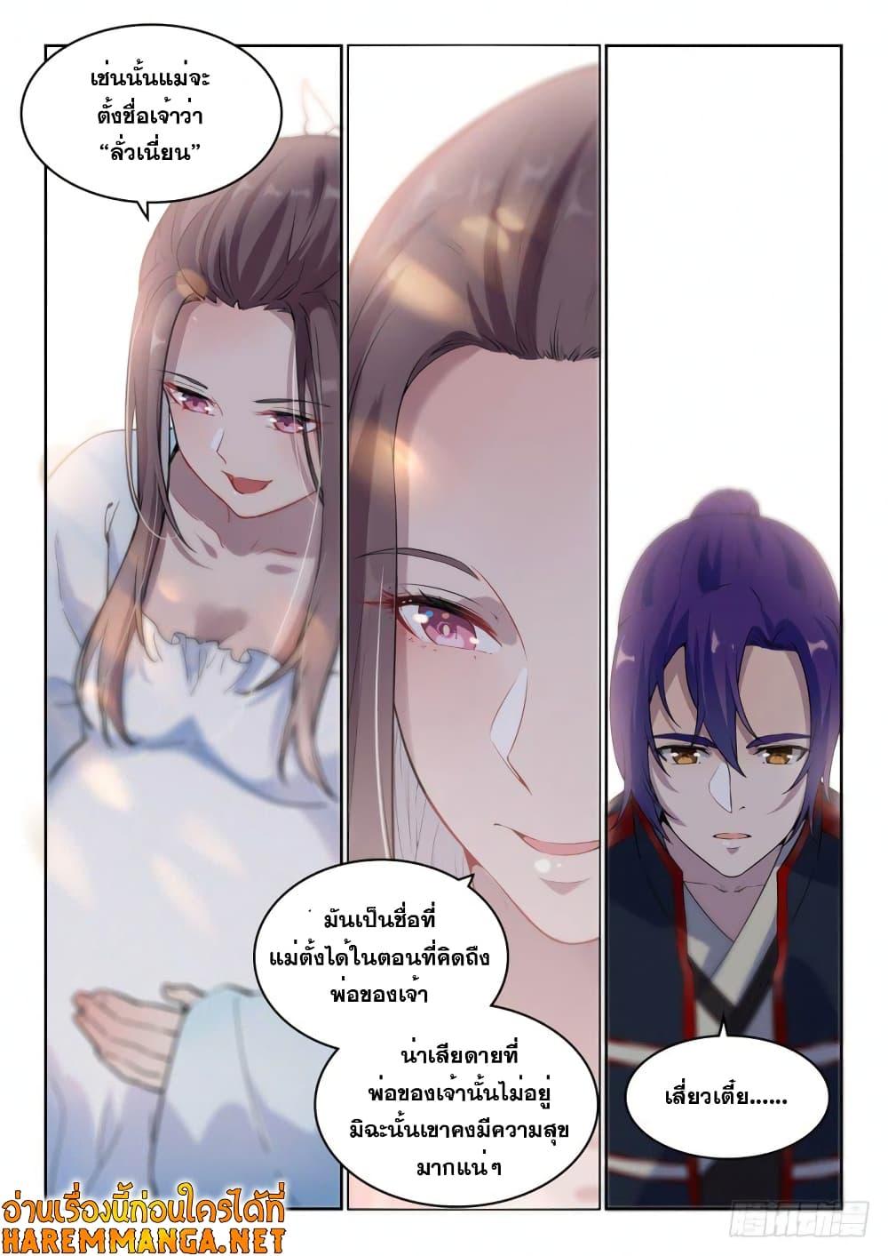 Manga-lc-com อ่านมังงะ อ่านการ์ตูน ออนไลน์ ฟรี Bailian Chengshen ตอนที่ 1 2 3 4 5 6 7 8 9 10 11 12 13 14 ฟรี ไม่มีโฆษณา Manga-lc - อ่าน มังงะ อ่าน การ์ตูน ออนไลน์ อ่านมังงะ ฟรี