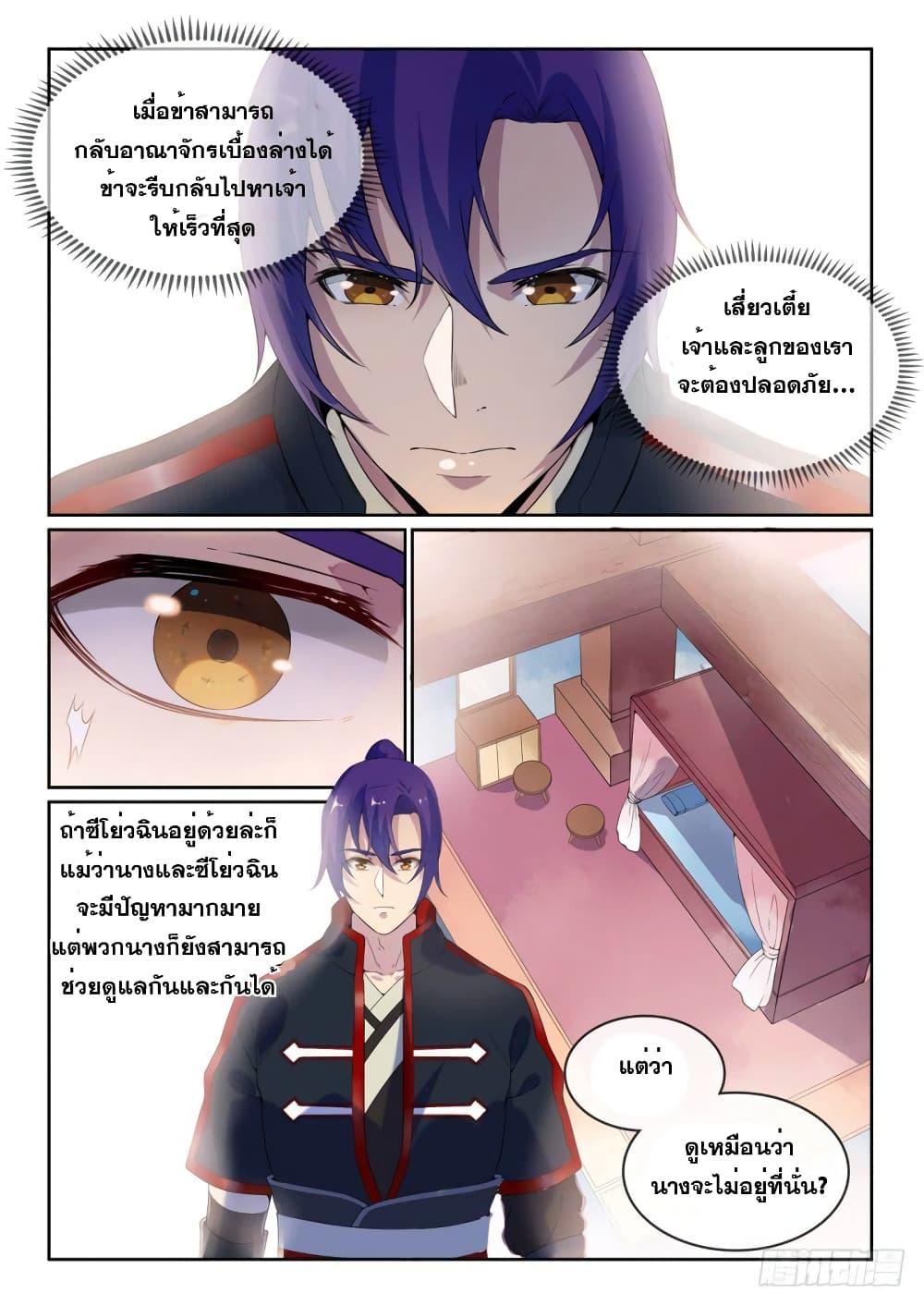 Manga-lc-com อ่านมังงะ อ่านการ์ตูน ออนไลน์ ฟรี Bailian Chengshen ตอนที่ 1 2 3 4 5 6 7 8 9 10 11 12 13 14 ฟรี ไม่มีโฆษณา Manga-lc - อ่าน มังงะ อ่าน การ์ตูน ออนไลน์ อ่านมังงะ ฟรี