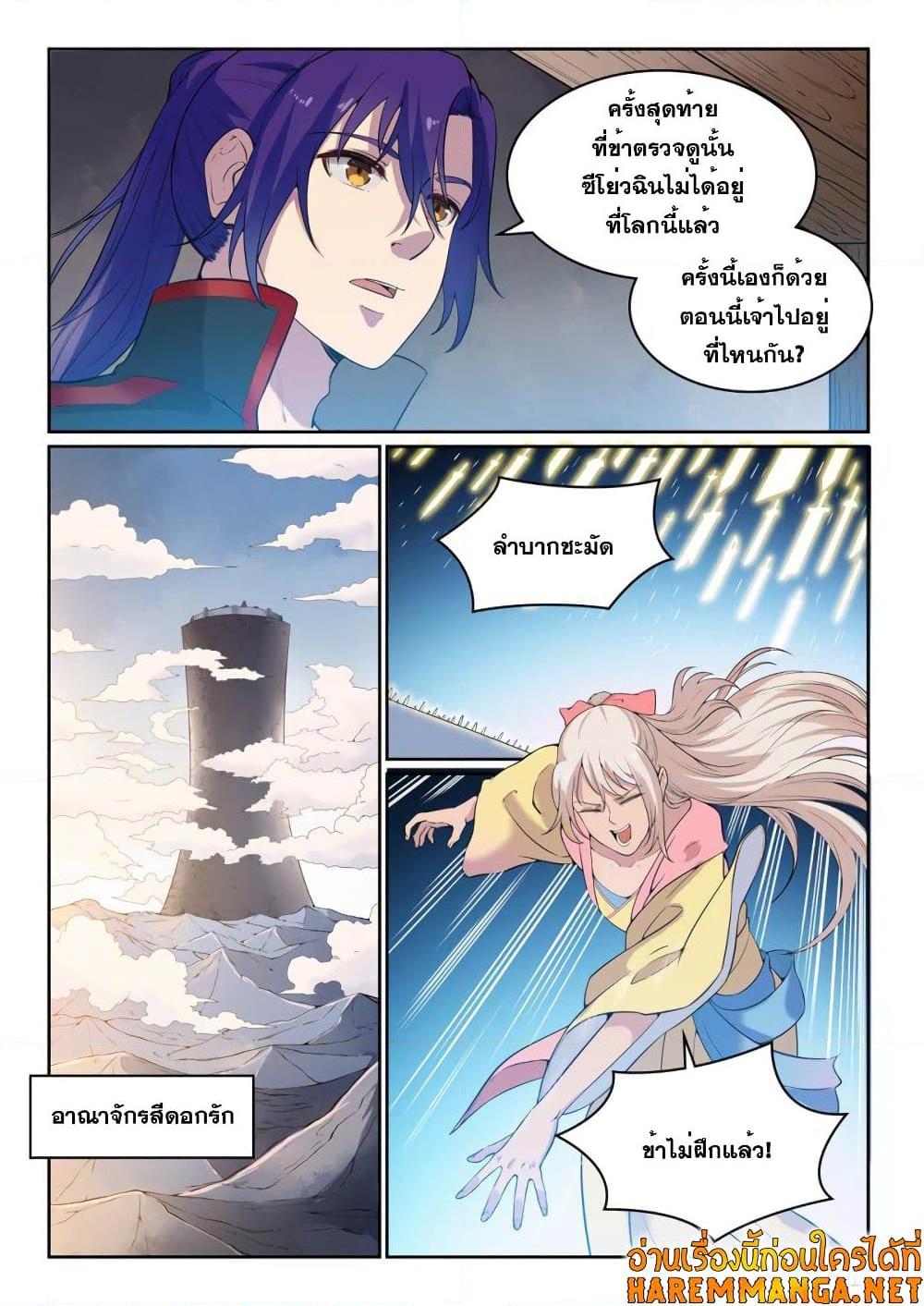 Manga-lc-com อ่านมังงะ อ่านการ์ตูน ออนไลน์ ฟรี Bailian Chengshen ตอนที่ 1 2 3 4 5 6 7 8 9 10 11 12 13 14 ฟรี ไม่มีโฆษณา Manga-lc - อ่าน มังงะ อ่าน การ์ตูน ออนไลน์ อ่านมังงะ ฟรี