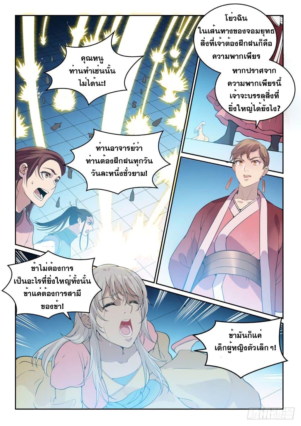 Manga-lc-com อ่านมังงะ อ่านการ์ตูน ออนไลน์ ฟรี Bailian Chengshen ตอนที่ 1 2 3 4 5 6 7 8 9 10 11 12 13 14 ฟรี ไม่มีโฆษณา Manga-lc - อ่าน มังงะ อ่าน การ์ตูน ออนไลน์ อ่านมังงะ ฟรี
