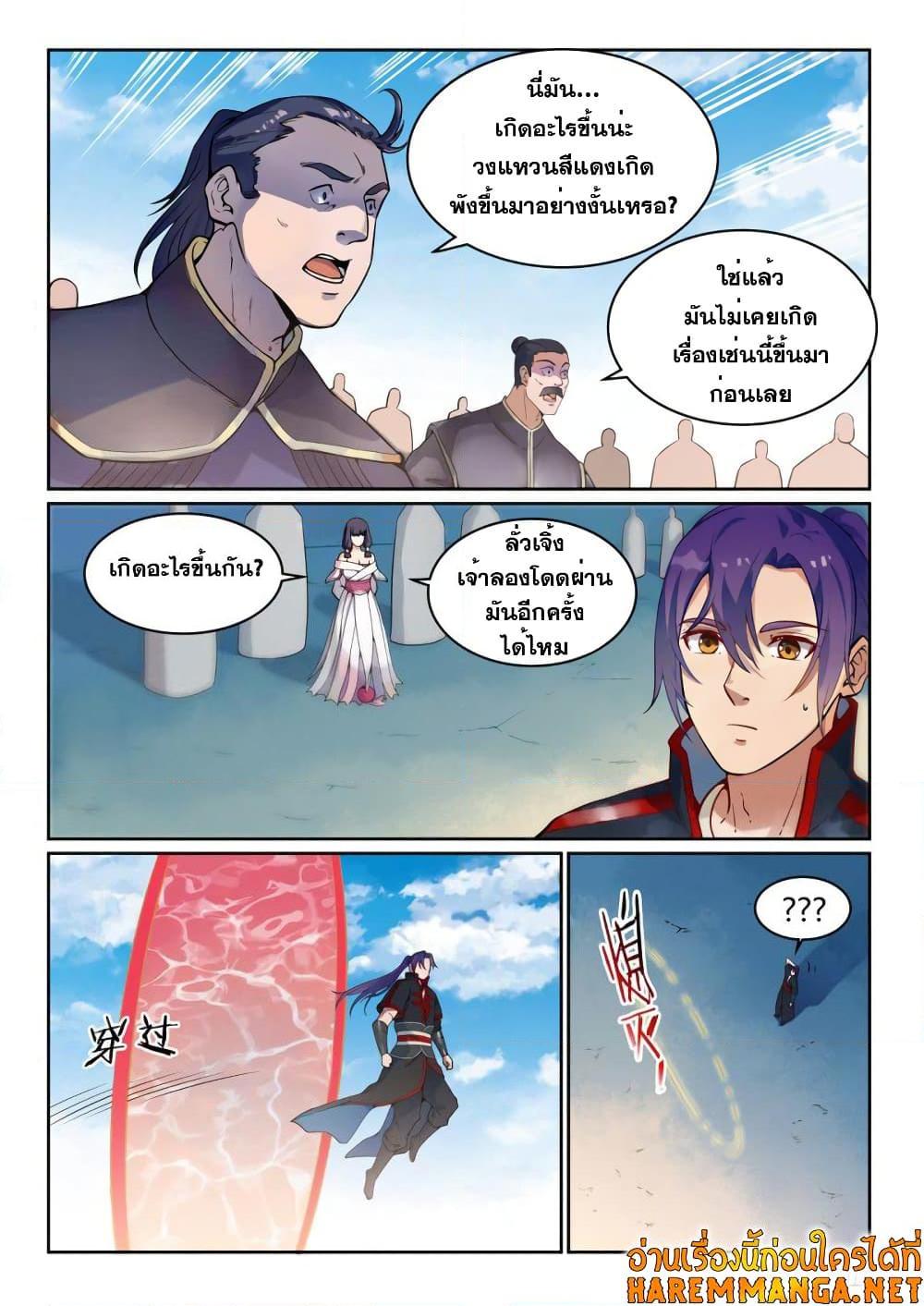 Manga-lc-com อ่านมังงะ อ่านการ์ตูน ออนไลน์ ฟรี Bailian Chengshen ตอนที่ 1 2 3 4 5 6 7 8 9 10 11 12 13 14 ฟรี ไม่มีโฆษณา Manga-lc - อ่าน มังงะ อ่าน การ์ตูน ออนไลน์ อ่านมังงะ ฟรี