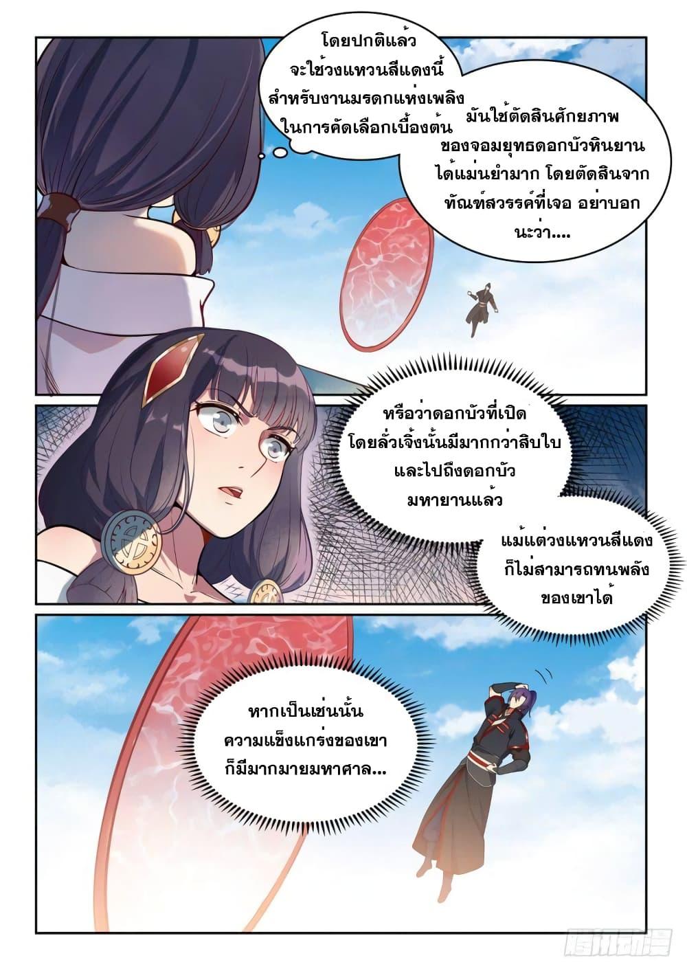 Manga-lc-com อ่านมังงะ อ่านการ์ตูน ออนไลน์ ฟรี Bailian Chengshen ตอนที่ 1 2 3 4 5 6 7 8 9 10 11 12 13 14 ฟรี ไม่มีโฆษณา Manga-lc - อ่าน มังงะ อ่าน การ์ตูน ออนไลน์ อ่านมังงะ ฟรี