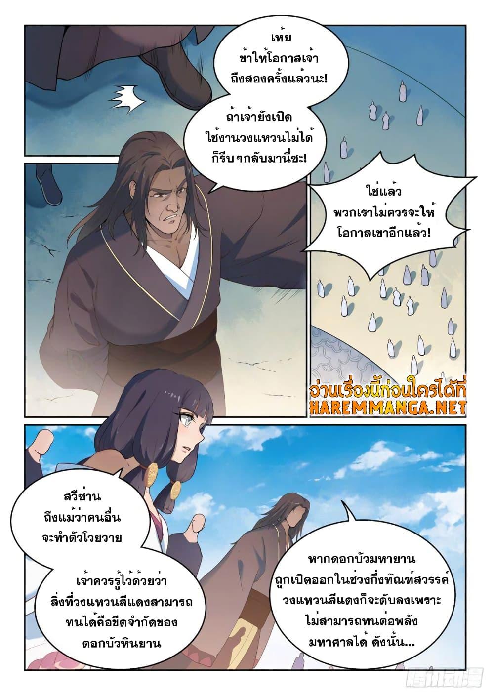 Manga-lc-com อ่านมังงะ อ่านการ์ตูน ออนไลน์ ฟรี Bailian Chengshen ตอนที่ 1 2 3 4 5 6 7 8 9 10 11 12 13 14 ฟรี ไม่มีโฆษณา Manga-lc - อ่าน มังงะ อ่าน การ์ตูน ออนไลน์ อ่านมังงะ ฟรี