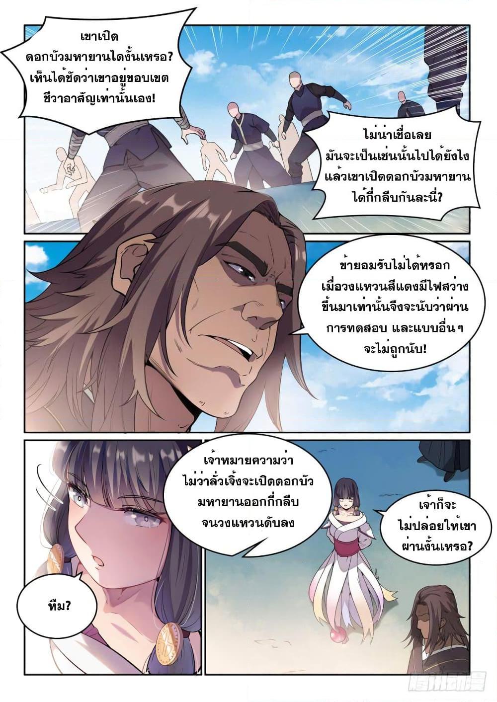 Manga-lc-com อ่านมังงะ อ่านการ์ตูน ออนไลน์ ฟรี Bailian Chengshen ตอนที่ 1 2 3 4 5 6 7 8 9 10 11 12 13 14 ฟรี ไม่มีโฆษณา Manga-lc - อ่าน มังงะ อ่าน การ์ตูน ออนไลน์ อ่านมังงะ ฟรี