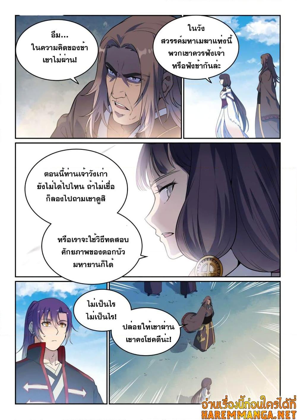 Manga-lc-com อ่านมังงะ อ่านการ์ตูน ออนไลน์ ฟรี Bailian Chengshen ตอนที่ 1 2 3 4 5 6 7 8 9 10 11 12 13 14 ฟรี ไม่มีโฆษณา Manga-lc - อ่าน มังงะ อ่าน การ์ตูน ออนไลน์ อ่านมังงะ ฟรี
