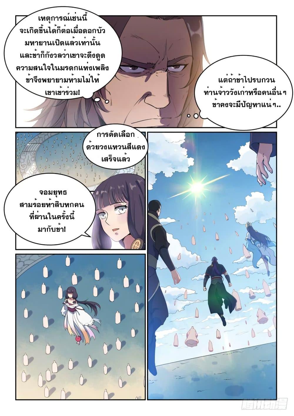 Manga-lc-com อ่านมังงะ อ่านการ์ตูน ออนไลน์ ฟรี Bailian Chengshen ตอนที่ 1 2 3 4 5 6 7 8 9 10 11 12 13 14 ฟรี ไม่มีโฆษณา Manga-lc - อ่าน มังงะ อ่าน การ์ตูน ออนไลน์ อ่านมังงะ ฟรี