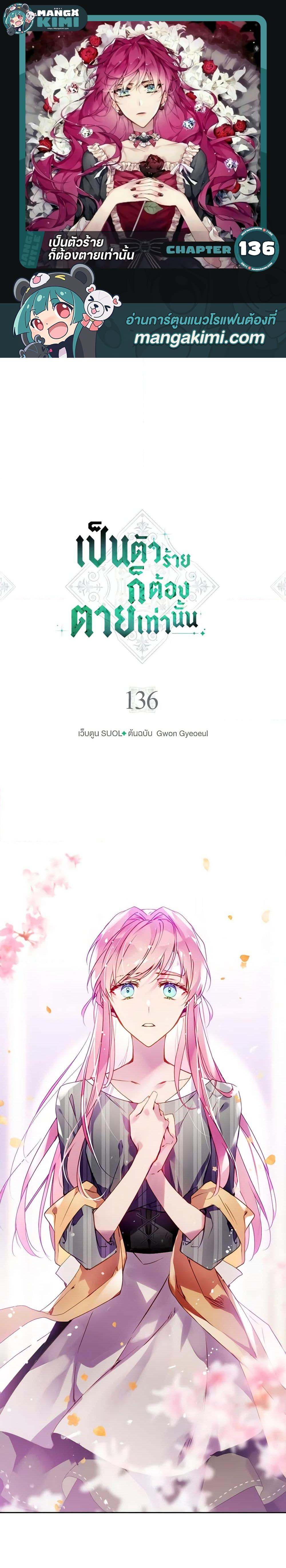 Manga-lc-com อ่านมังงะ อ่านการ์ตูน ออนไลน์ ฟรี Death Is The Only Ending For The Villainess ตอนที่ 1 2 3 4 5 6 7 8 9 10 11 12 13 14 ฟรี ไม่มีโฆษณา Manga-lc - อ่าน มังงะ อ่าน การ์ตูน ออนไลน์ อ่านมังงะ ฟรี