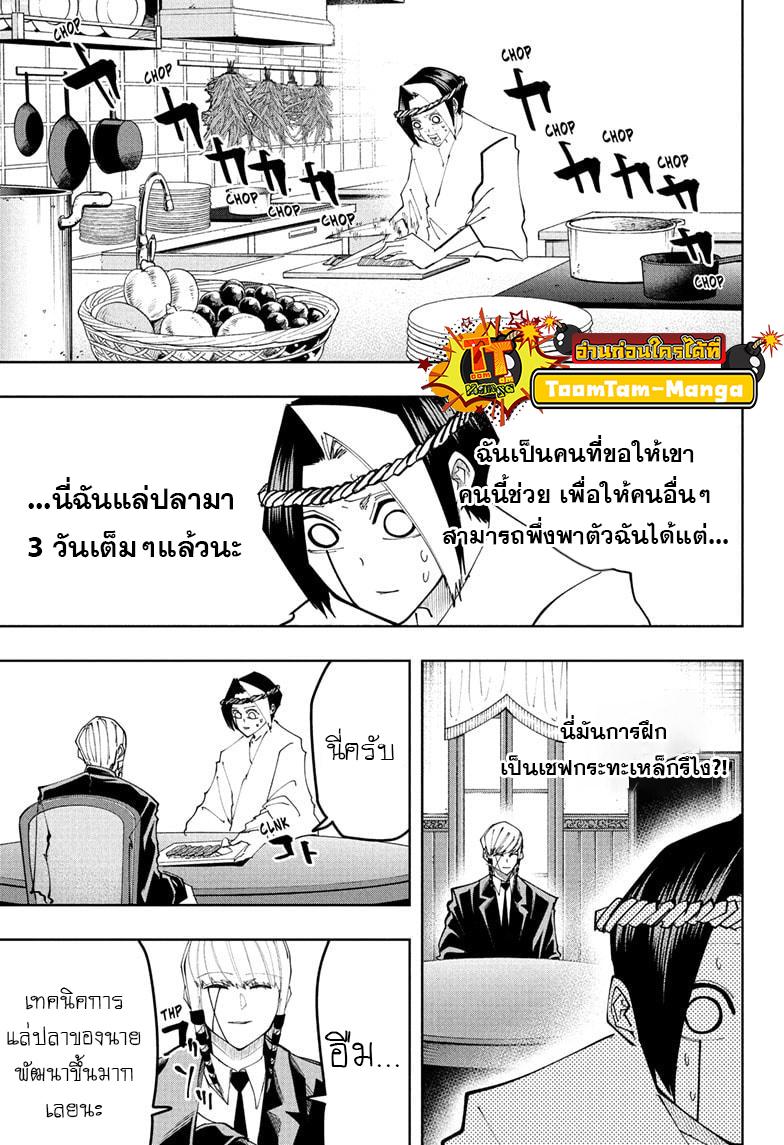 Manga-lc-com อ่านมังงะ อ่านการ์ตูน ออนไลน์ ฟรี Mashle Magic and Muscles ศึกโลกเวทมนตร์ คนพลังกล้าม ตอนที่ 1 2 3 4 5 6 7 8 9 10 11 12 13 14 ฟรี ไม่มีโฆษณา Manga-lc - อ่าน มังงะ อ่าน การ์ตูน ออนไลน์ อ่านมังงะ ฟรี