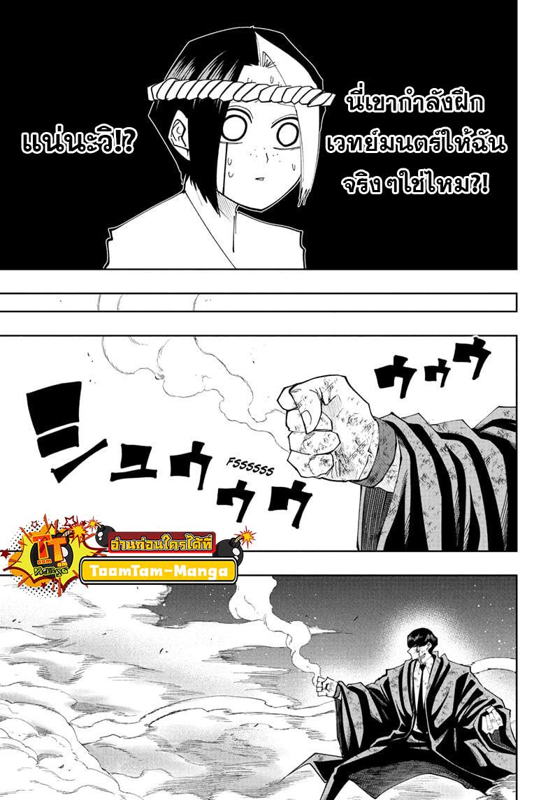 Manga-lc-com อ่านมังงะ อ่านการ์ตูน ออนไลน์ ฟรี Mashle Magic and Muscles ศึกโลกเวทมนตร์ คนพลังกล้าม ตอนที่ 1 2 3 4 5 6 7 8 9 10 11 12 13 14 ฟรี ไม่มีโฆษณา Manga-lc - อ่าน มังงะ อ่าน การ์ตูน ออนไลน์ อ่านมังงะ ฟรี